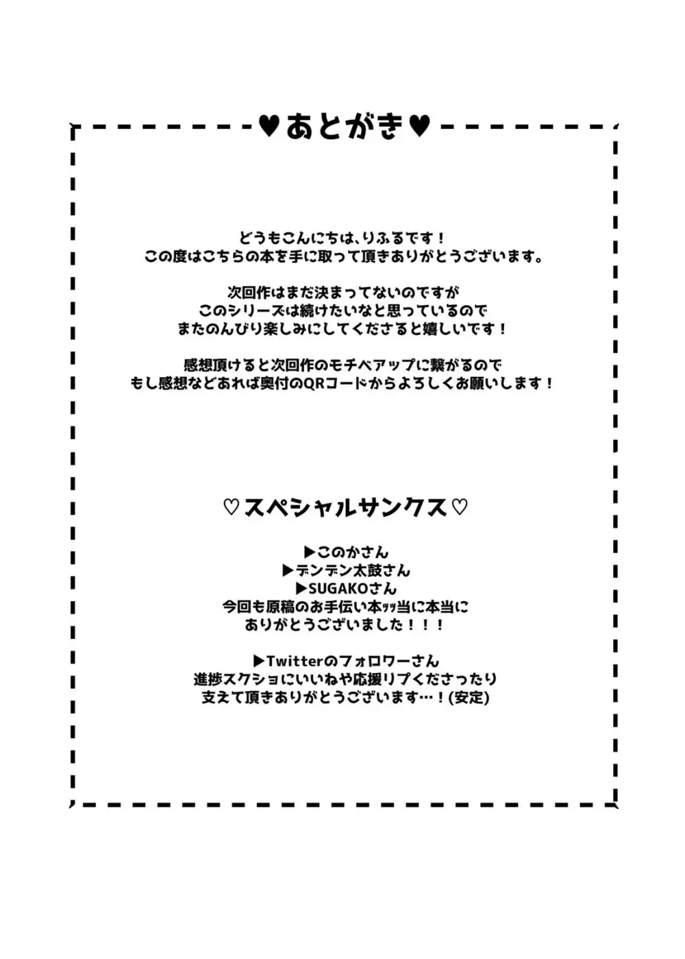 カワイイ先輩女子校生に歪んだ愛ゆえのストーカー行為を繰り返していた根暗男子が変態行為がバレてしまい焦らされて好き放題されされちゃう女性優位なおねショタエッチ29