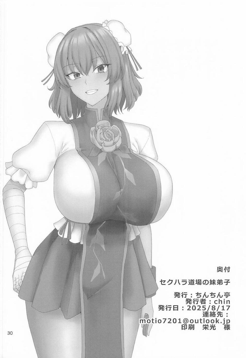 【東方Project】里の道場で子どもたちの面倒を見ている茨木華扇がいじめっ子を蹴り飛ばして地主にネチネチと叱られてしまい中年男性の妹弟子として性的鍛錬で毎日シゴかれちゃうドキドキ修行エッチ31