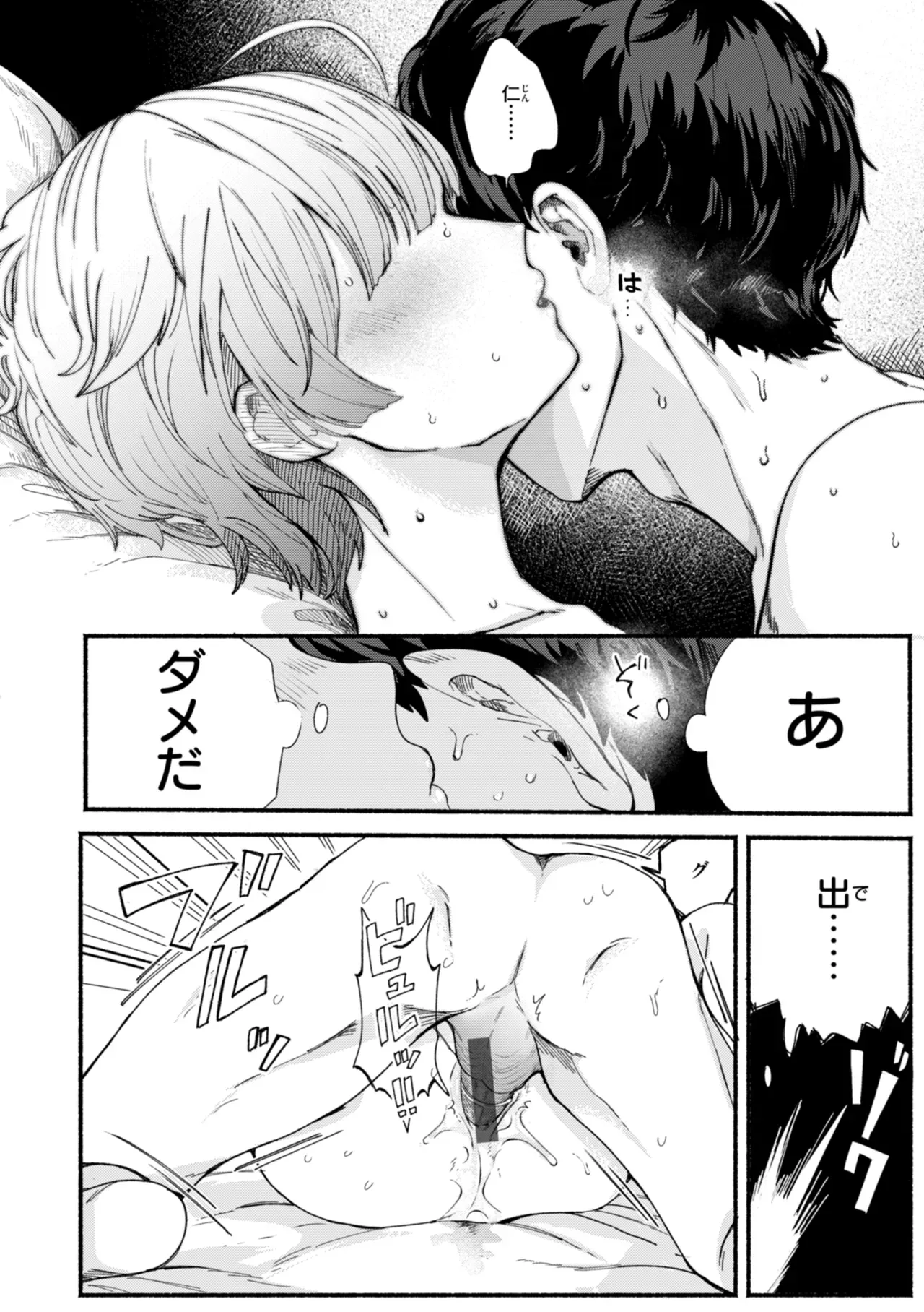 無邪気で可愛いらしいショートカットの女子校生が親がいない間に奥手な爽やかイケメン彼氏を家に呼んで初体験を捧げたら何度もイカされちゃう絶倫セックス14