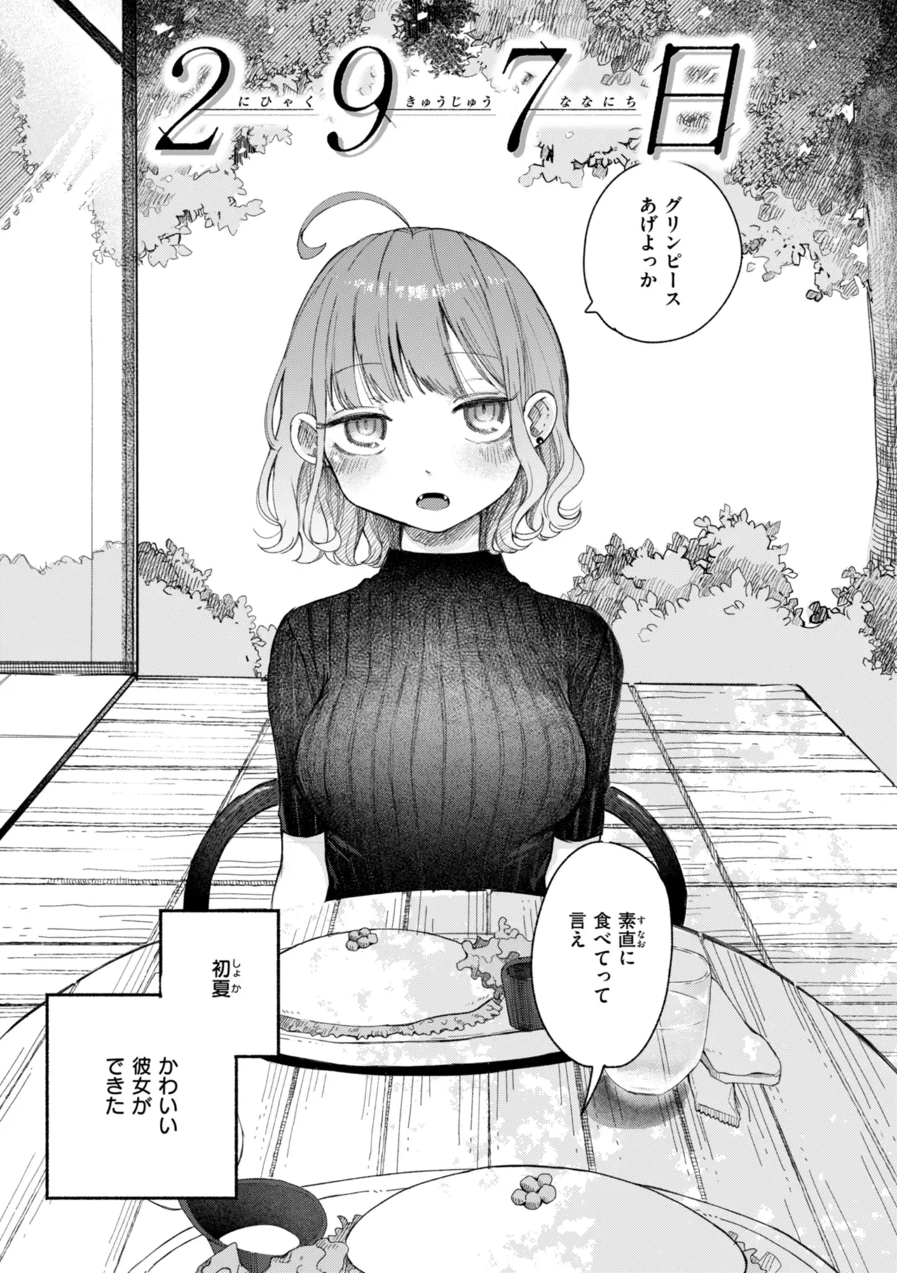 無邪気で可愛いらしいショートカットの女子校生が親がいない間に奥手な爽やかイケメン彼氏を家に呼んで初体験を捧げたら何度もイカされちゃう絶倫セックス23