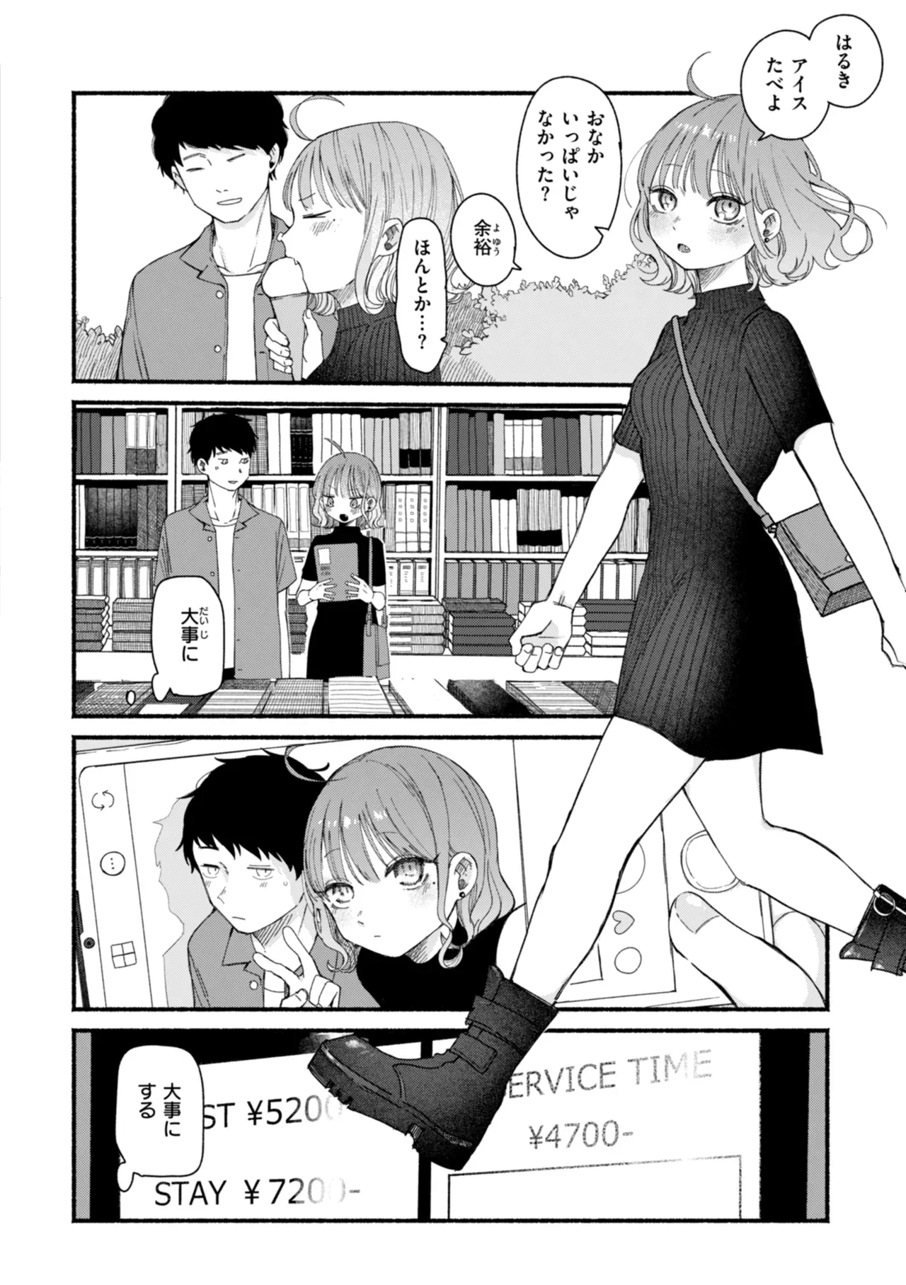 無邪気で可愛いらしいショートカットの女子校生が親がいない間に奥手な爽やかイケメン彼氏を家に呼んで初体験を捧げたら何度もイカされちゃう絶倫セックス26