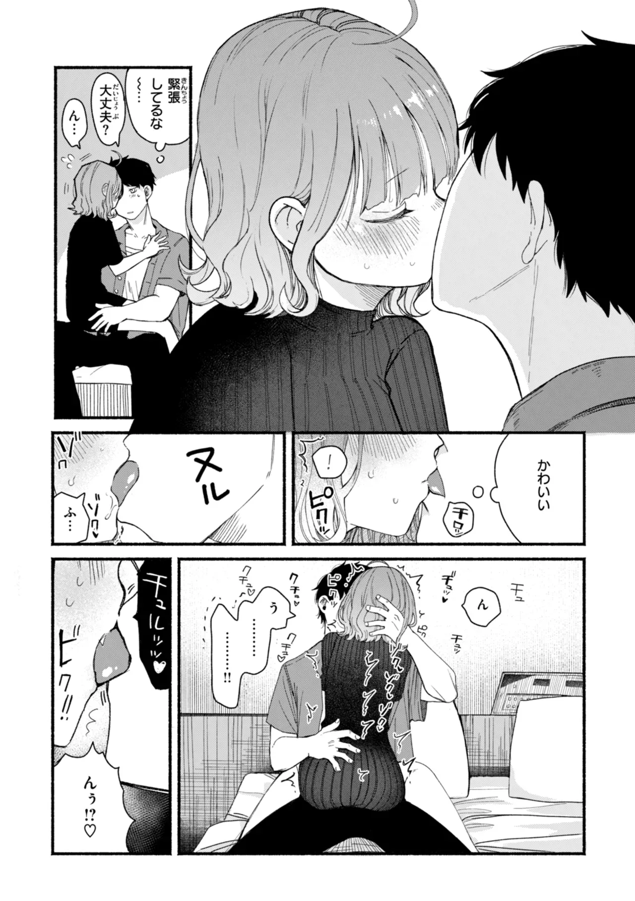 無邪気で可愛いらしいショートカットの女子校生が親がいない間に奥手な爽やかイケメン彼氏を家に呼んで初体験を捧げたら何度もイカされちゃう絶倫セックス27