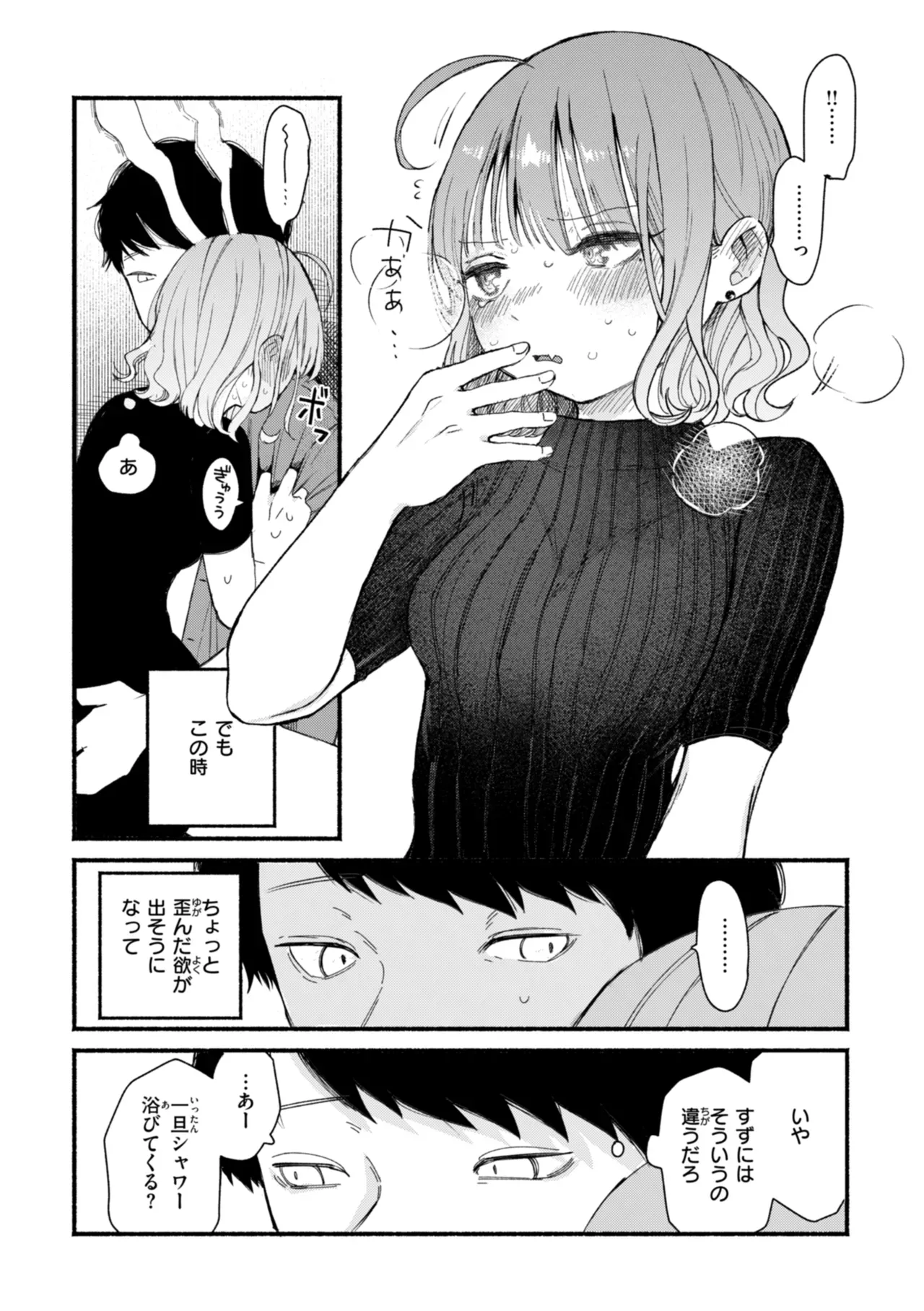 無邪気で可愛いらしいショートカットの女子校生が親がいない間に奥手な爽やかイケメン彼氏を家に呼んで初体験を捧げたら何度もイカされちゃう絶倫セックス28