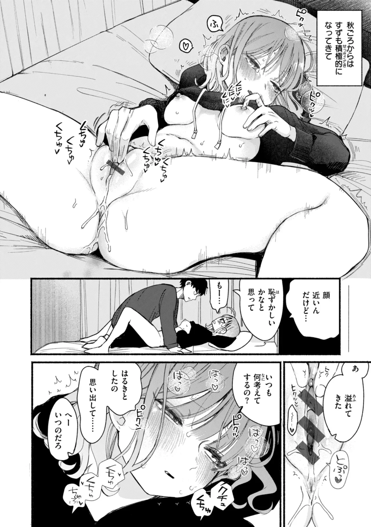 無邪気で可愛いらしいショートカットの女子校生が親がいない間に奥手な爽やかイケメン彼氏を家に呼んで初体験を捧げたら何度もイカされちゃう絶倫セックス34