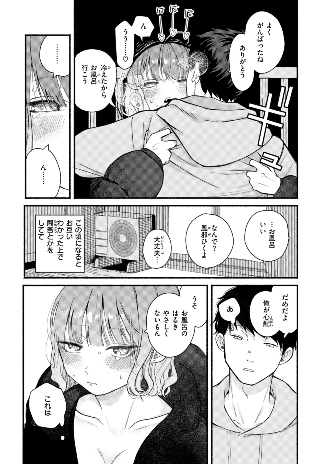 無邪気で可愛いらしいショートカットの女子校生が親がいない間に奥手な爽やかイケメン彼氏を家に呼んで初体験を捧げたら何度もイカされちゃう絶倫セックス37