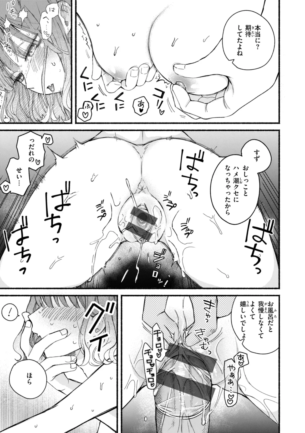 無邪気で可愛いらしいショートカットの女子校生が親がいない間に奥手な爽やかイケメン彼氏を家に呼んで初体験を捧げたら何度もイカされちゃう絶倫セックス39