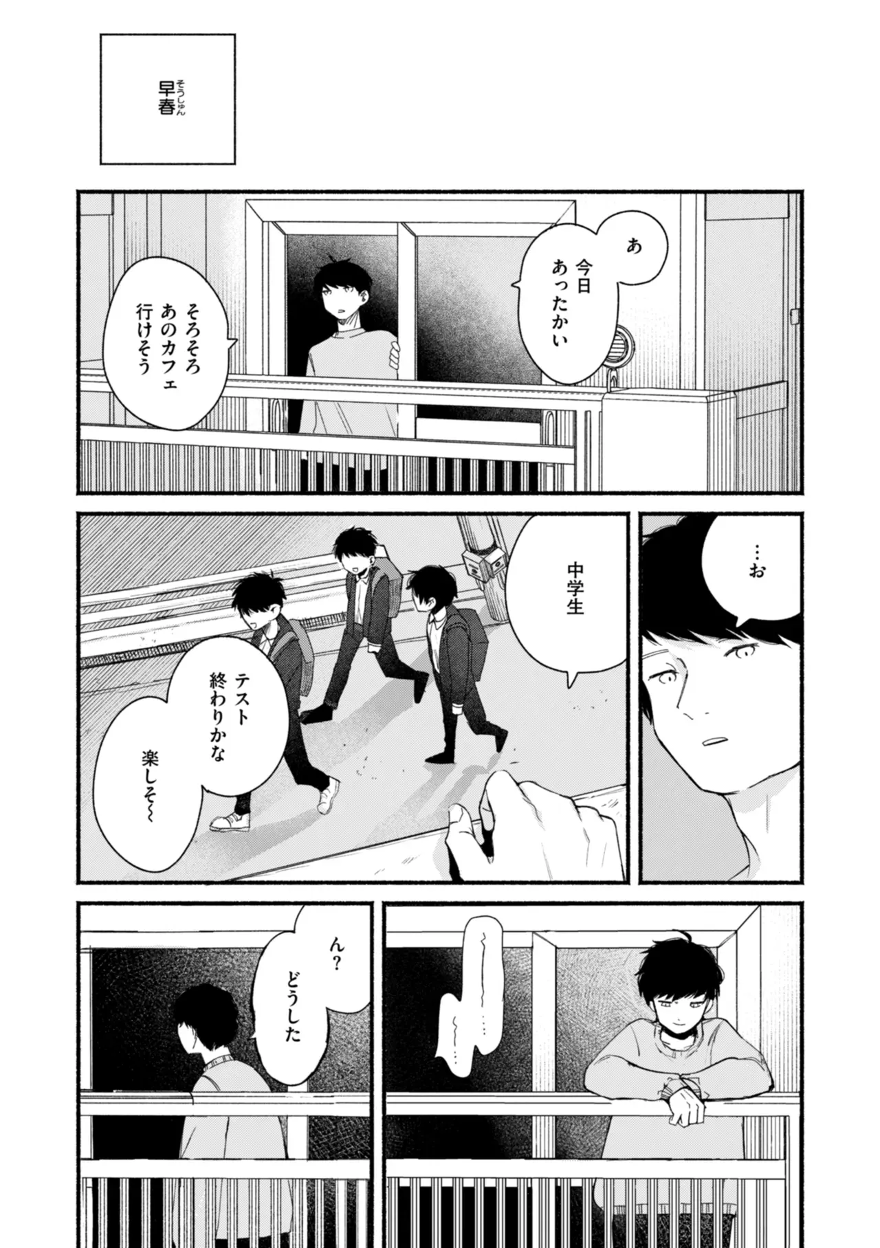 無邪気で可愛いらしいショートカットの女子校生が親がいない間に奥手な爽やかイケメン彼氏を家に呼んで初体験を捧げたら何度もイカされちゃう絶倫セックス45