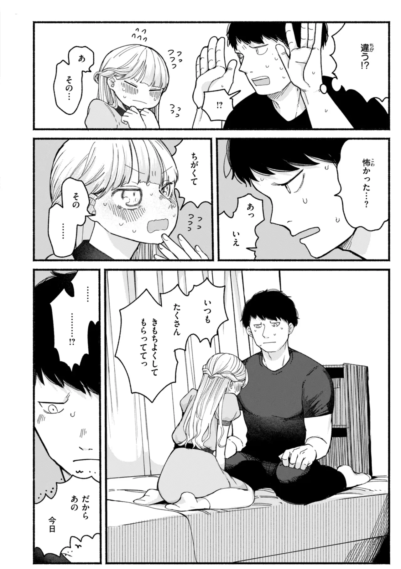 無邪気で可愛いらしいショートカットの女子校生が親がいない間に奥手な爽やかイケメン彼氏を家に呼んで初体験を捧げたら何度もイカされちゃう絶倫セックス48