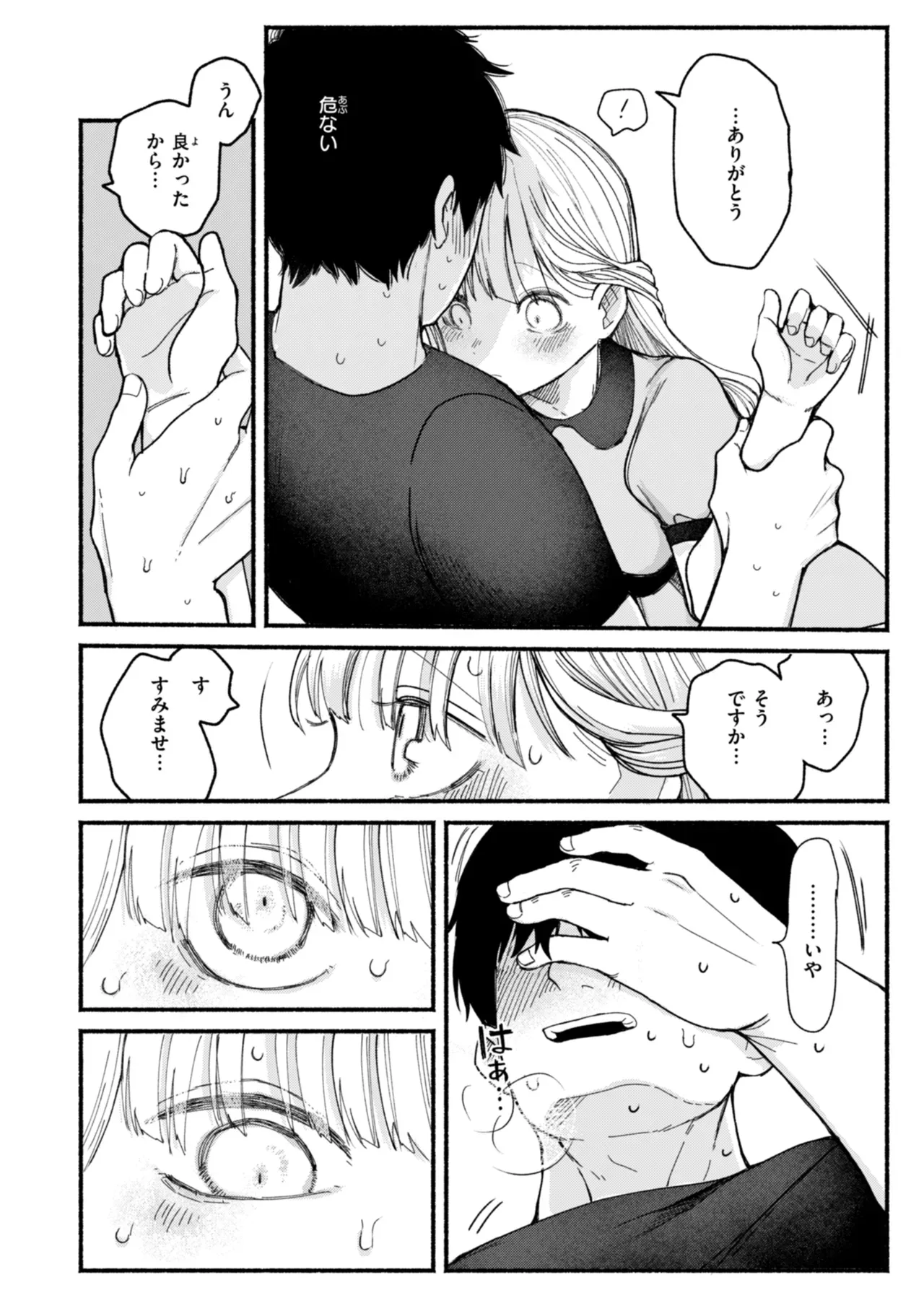 無邪気で可愛いらしいショートカットの女子校生が親がいない間に奥手な爽やかイケメン彼氏を家に呼んで初体験を捧げたら何度もイカされちゃう絶倫セックス54