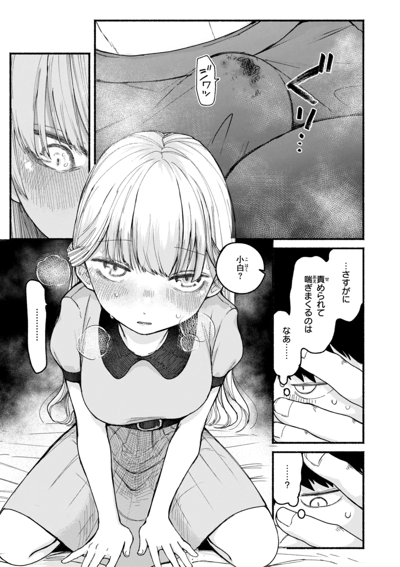 無邪気で可愛いらしいショートカットの女子校生が親がいない間に奥手な爽やかイケメン彼氏を家に呼んで初体験を捧げたら何度もイカされちゃう絶倫セックス55