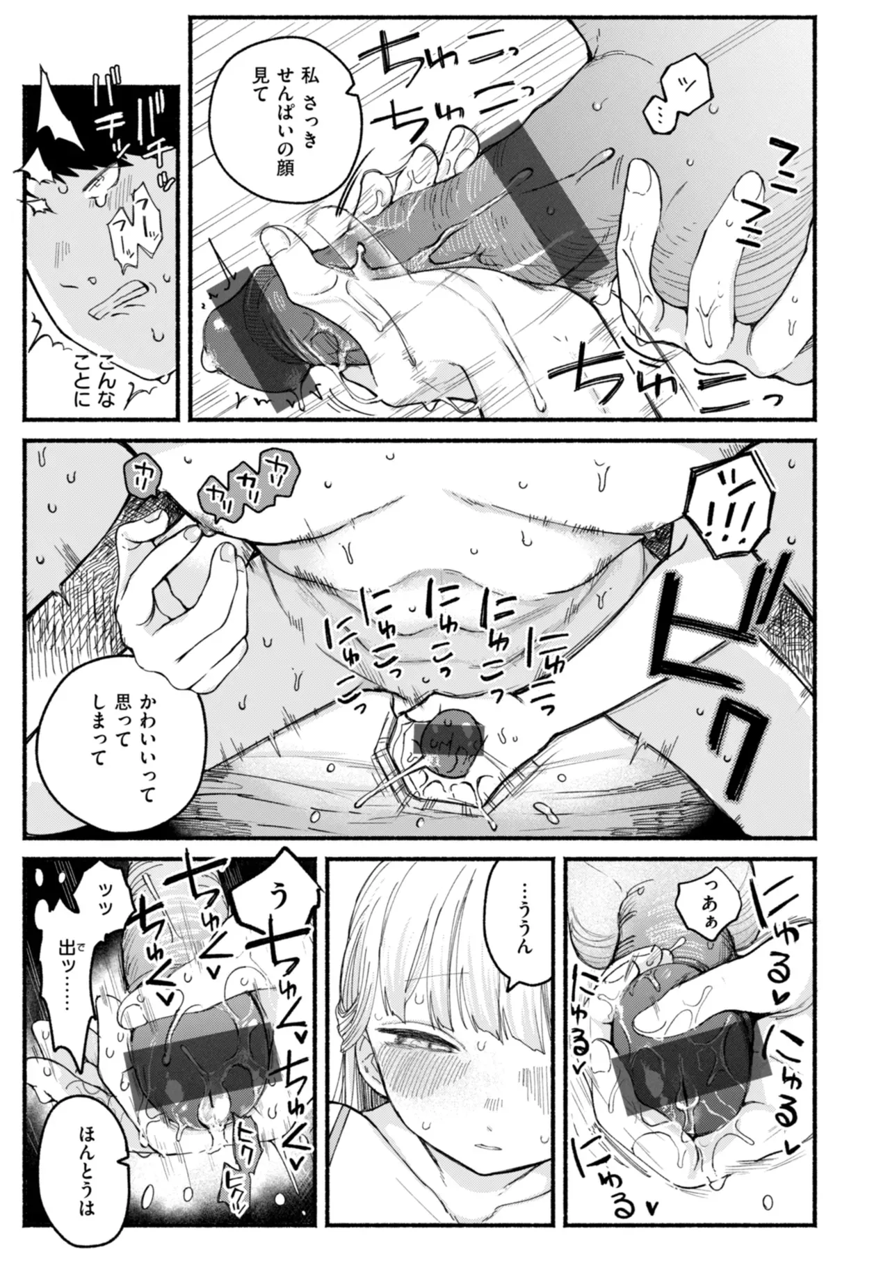 無邪気で可愛いらしいショートカットの女子校生が親がいない間に奥手な爽やかイケメン彼氏を家に呼んで初体験を捧げたら何度もイカされちゃう絶倫セックス57