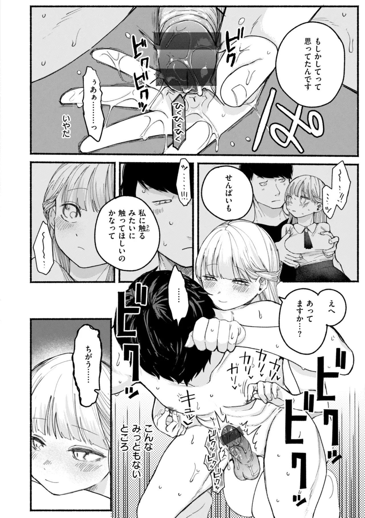 無邪気で可愛いらしいショートカットの女子校生が親がいない間に奥手な爽やかイケメン彼氏を家に呼んで初体験を捧げたら何度もイカされちゃう絶倫セックス58