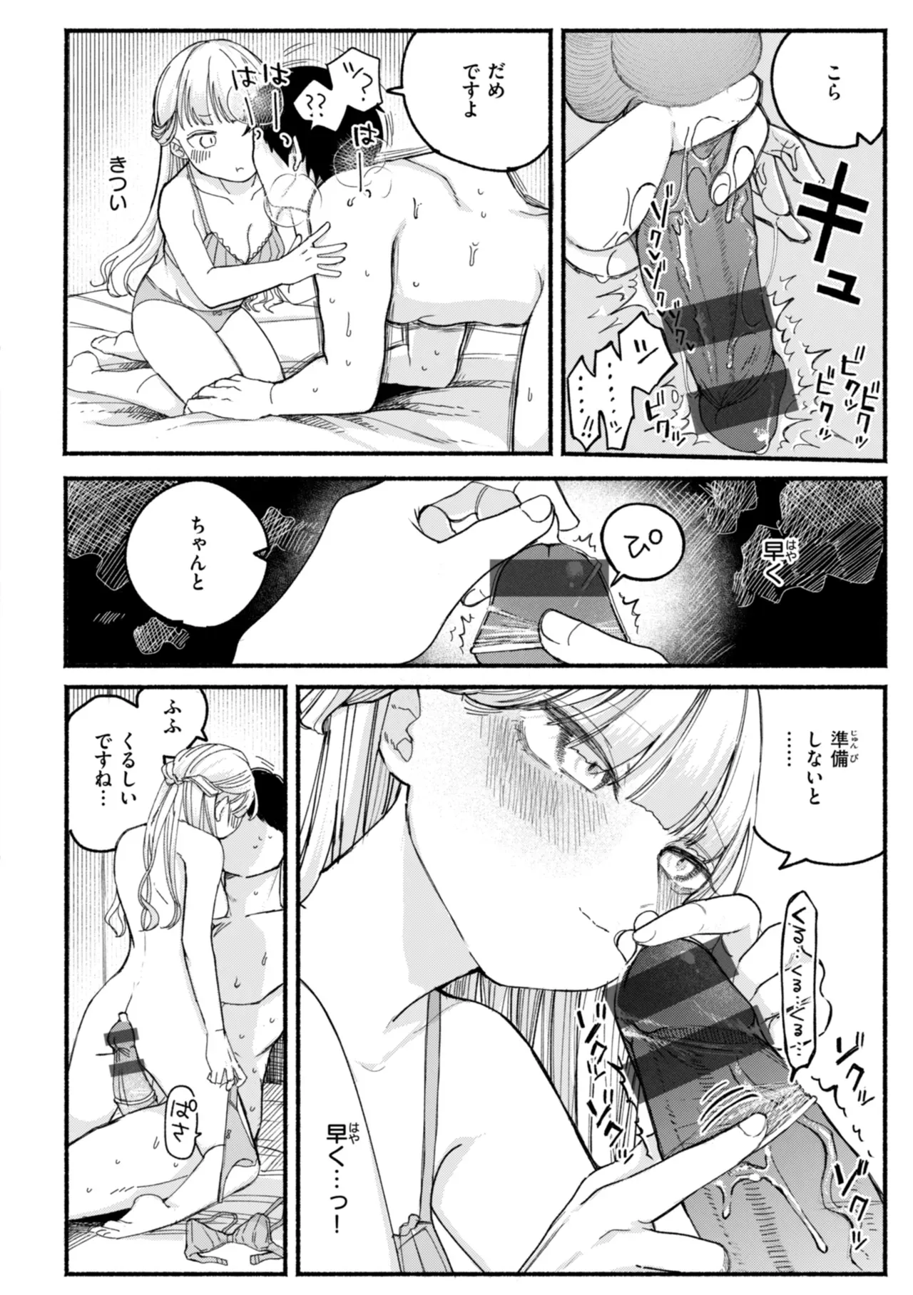 無邪気で可愛いらしいショートカットの女子校生が親がいない間に奥手な爽やかイケメン彼氏を家に呼んで初体験を捧げたら何度もイカされちゃう絶倫セックス60