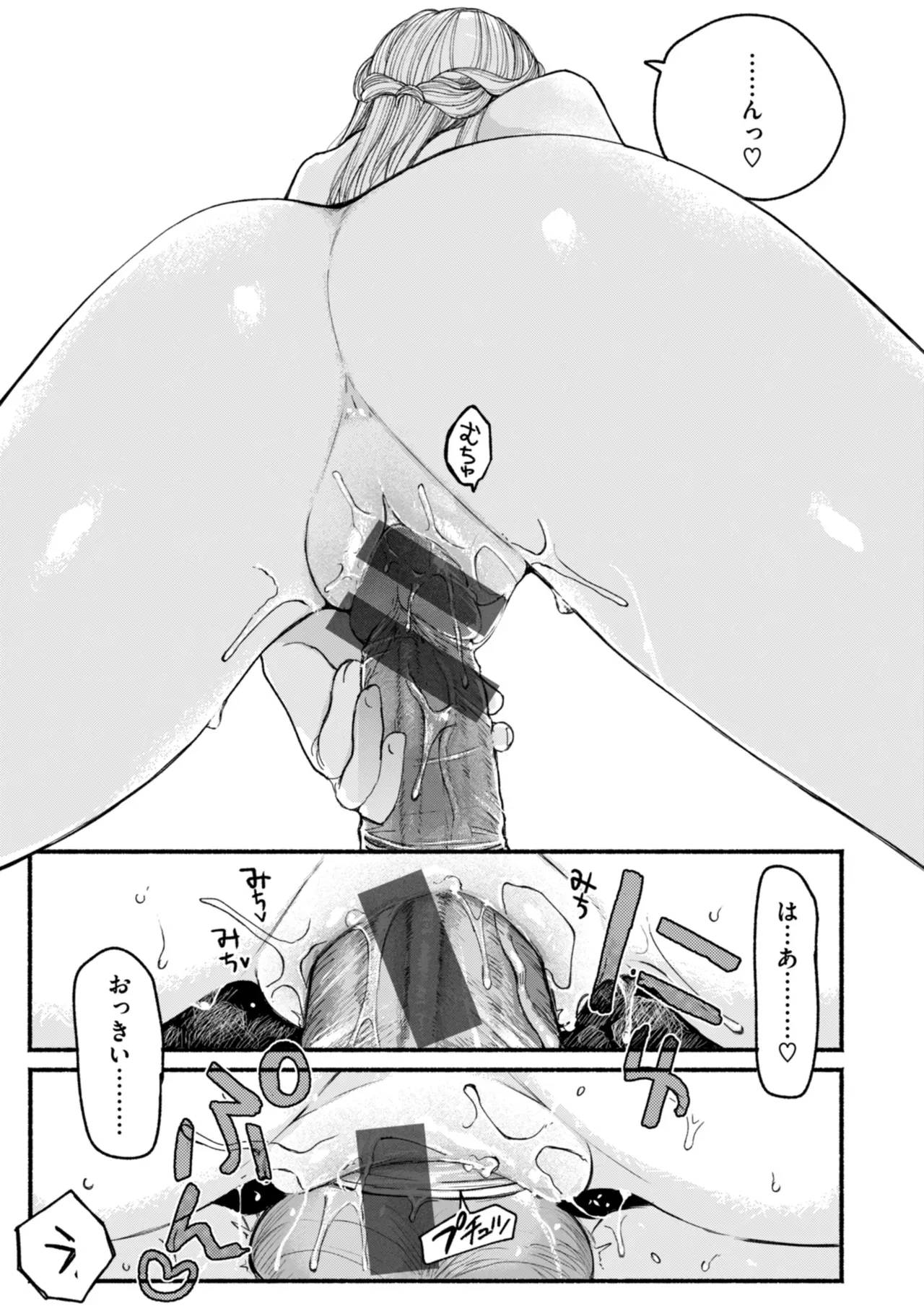 無邪気で可愛いらしいショートカットの女子校生が親がいない間に奥手な爽やかイケメン彼氏を家に呼んで初体験を捧げたら何度もイカされちゃう絶倫セックス61