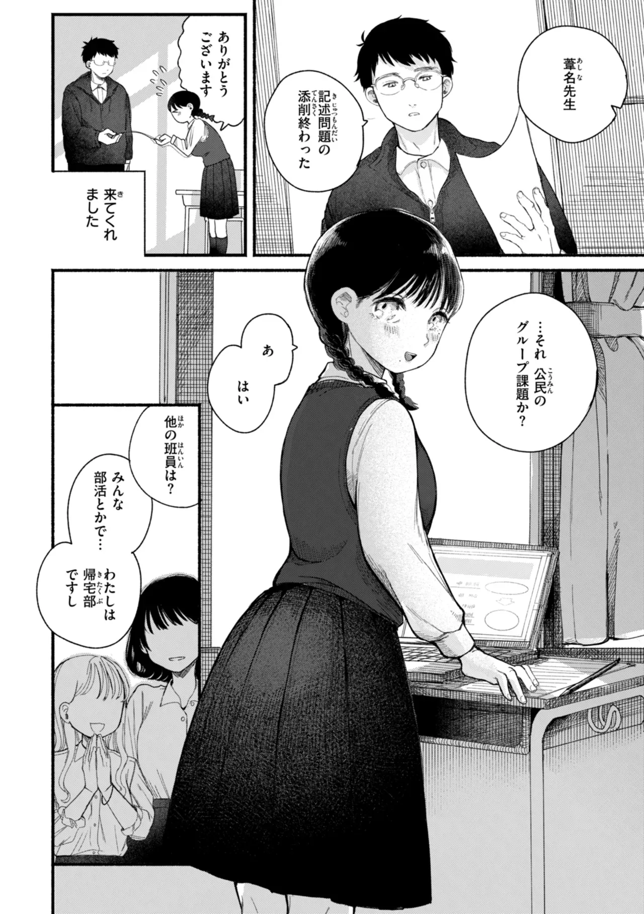 無邪気で可愛いらしいショートカットの女子校生が親がいない間に奥手な爽やかイケメン彼氏を家に呼んで初体験を捧げたら何度もイカされちゃう絶倫セックス70