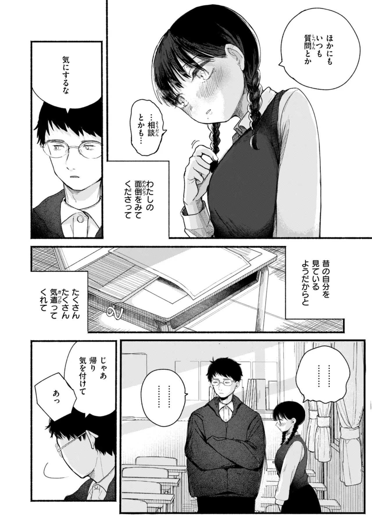 無邪気で可愛いらしいショートカットの女子校生が親がいない間に奥手な爽やかイケメン彼氏を家に呼んで初体験を捧げたら何度もイカされちゃう絶倫セックス72