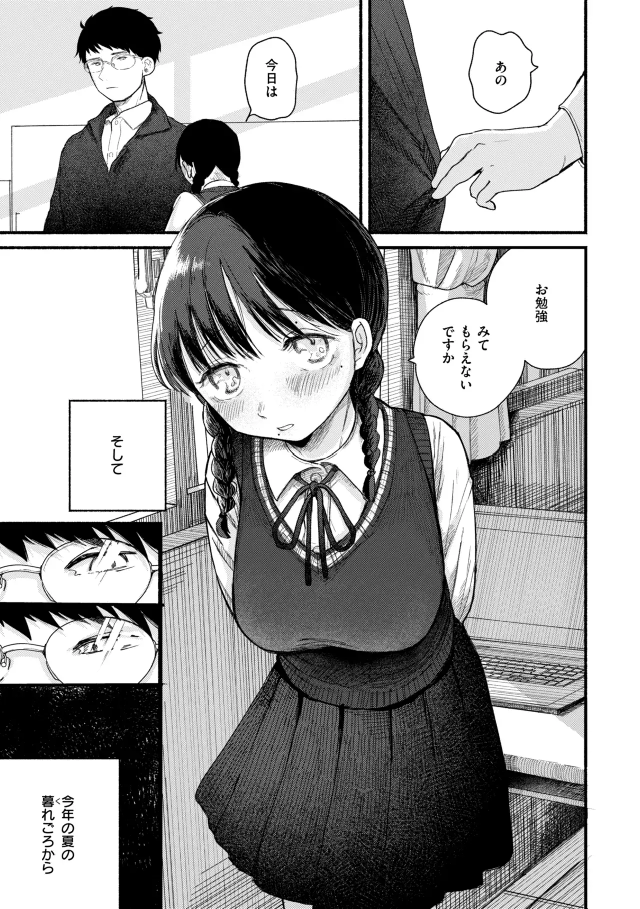 無邪気で可愛いらしいショートカットの女子校生が親がいない間に奥手な爽やかイケメン彼氏を家に呼んで初体験を捧げたら何度もイカされちゃう絶倫セックス73