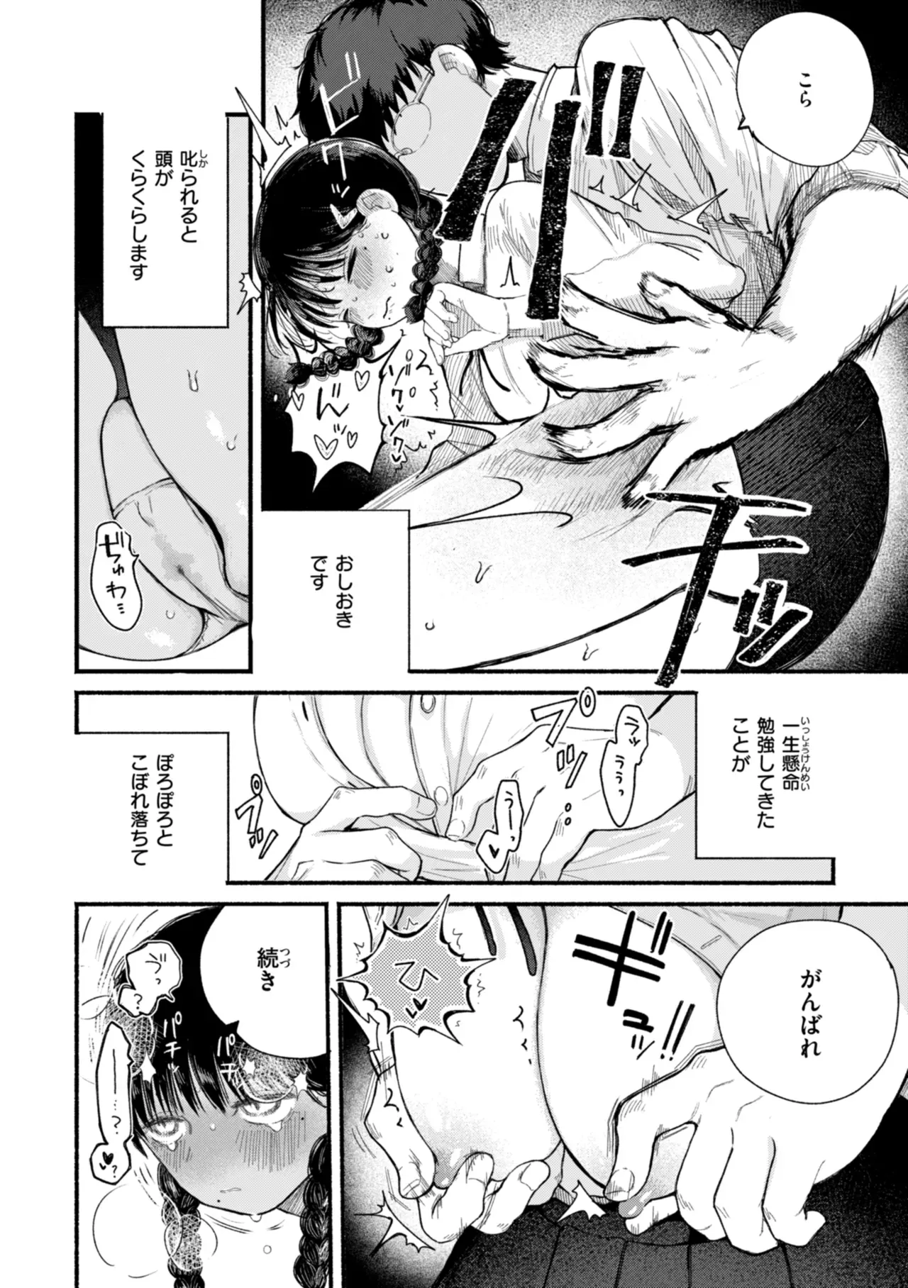 無邪気で可愛いらしいショートカットの女子校生が親がいない間に奥手な爽やかイケメン彼氏を家に呼んで初体験を捧げたら何度もイカされちゃう絶倫セックス76