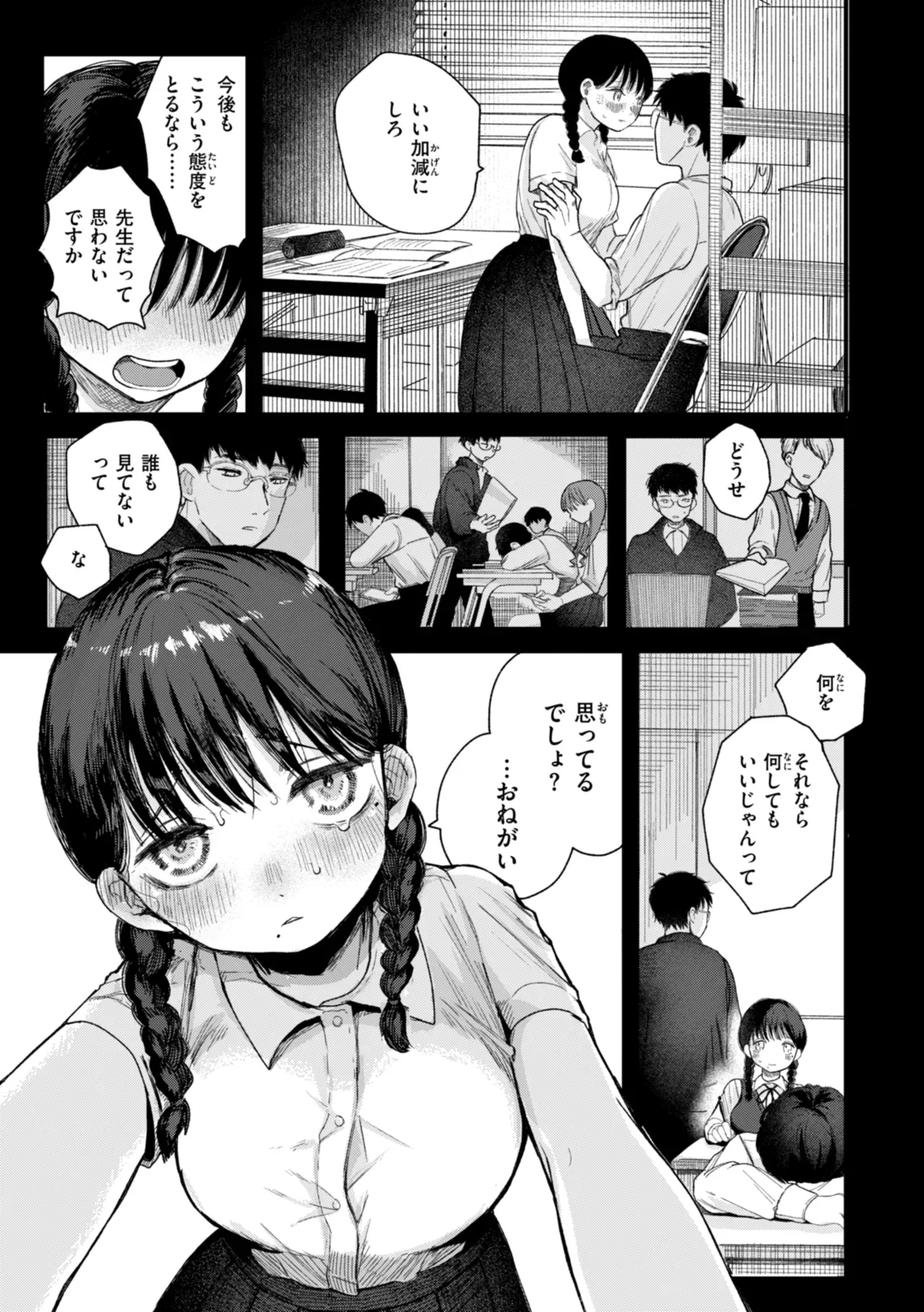 無邪気で可愛いらしいショートカットの女子校生が親がいない間に奥手な爽やかイケメン彼氏を家に呼んで初体験を捧げたら何度もイカされちゃう絶倫セックス79