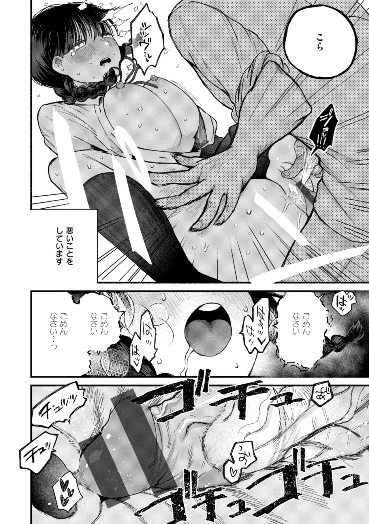 無邪気で可愛いらしいショートカットの女子校生が親がいない間に奥手な爽やかイケメン彼氏を家に呼んで初体験を捧げたら何度もイカされちゃう絶倫セックス86