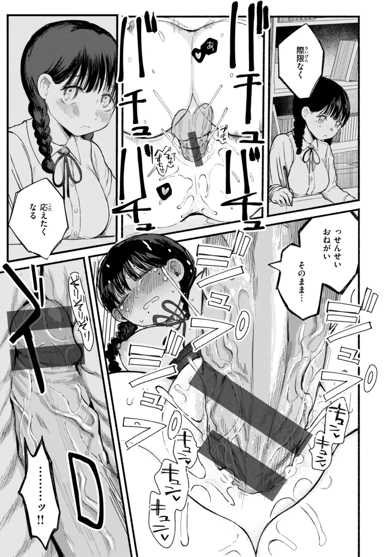 無邪気で可愛いらしいショートカットの女子校生が親がいない間に奥手な爽やかイケメン彼氏を家に呼んで初体験を捧げたら何度もイカされちゃう絶倫セックス89