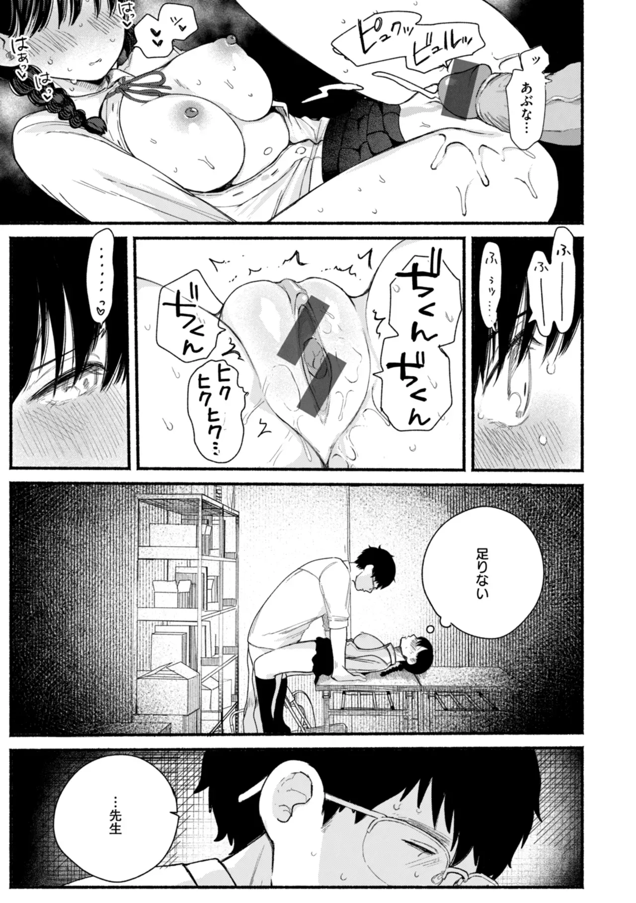 無邪気で可愛いらしいショートカットの女子校生が親がいない間に奥手な爽やかイケメン彼氏を家に呼んで初体験を捧げたら何度もイカされちゃう絶倫セックス91