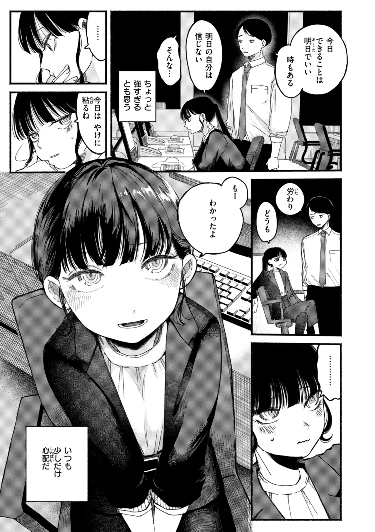 無邪気で可愛いらしいショートカットの女子校生が親がいない間に奥手な爽やかイケメン彼氏を家に呼んで初体験を捧げたら何度もイカされちゃう絶倫セックス95