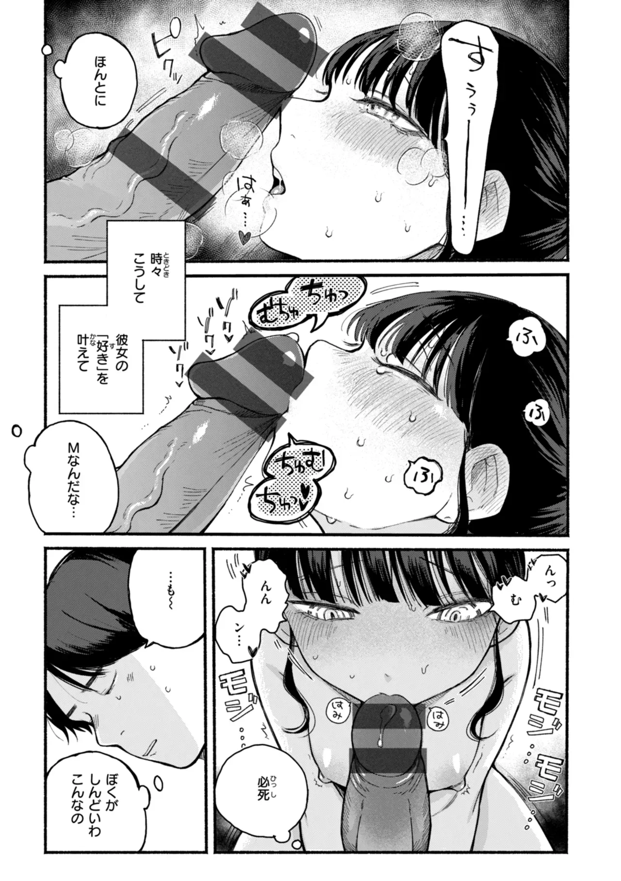 無邪気で可愛いらしいショートカットの女子校生が親がいない間に奥手な爽やかイケメン彼氏を家に呼んで初体験を捧げたら何度もイカされちゃう絶倫セックス97