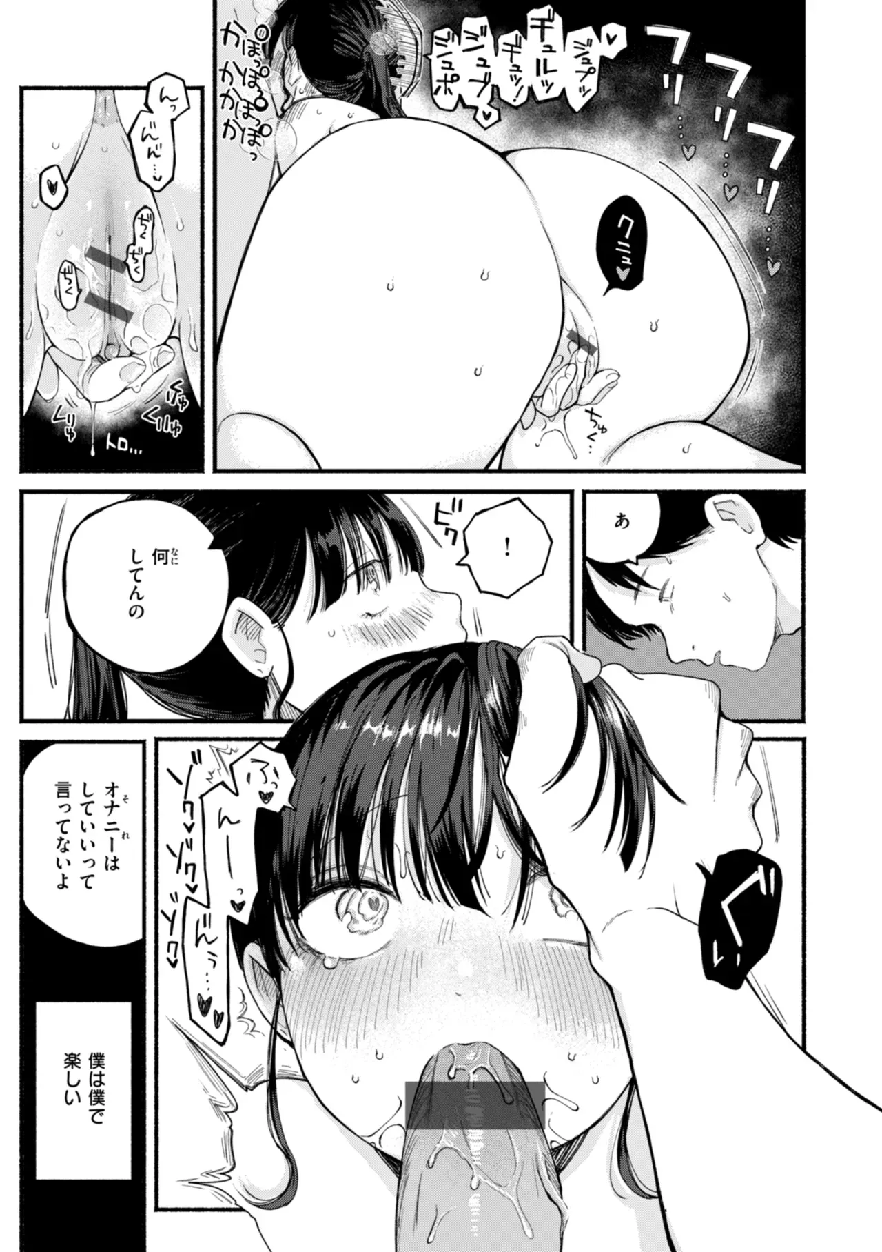 無邪気で可愛いらしいショートカットの女子校生が親がいない間に奥手な爽やかイケメン彼氏を家に呼んで初体験を捧げたら何度もイカされちゃう絶倫セックス99