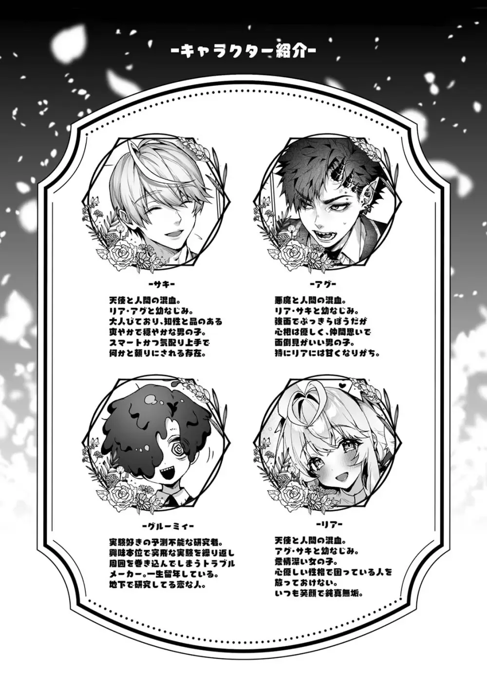 天使と人間の混血美少女が感覚共有人形を使った実験に巻き込まれて幼馴染のイケメン男子を振り回して無自覚に気持ち良くしてあげちゃう不思議なドキドキ実験3