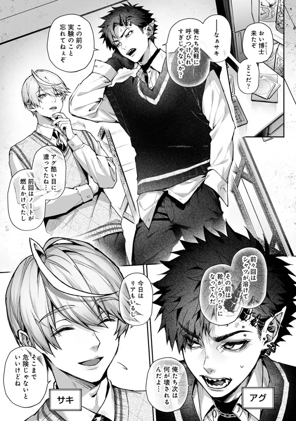 天使と人間の混血美少女が感覚共有人形を使った実験に巻き込まれて幼馴染のイケメン男子を振り回して無自覚に気持ち良くしてあげちゃう不思議なドキドキ実験4