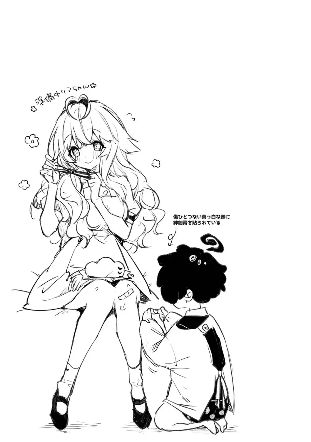 天使と人間の混血美少女が感覚共有人形を使った実験に巻き込まれて幼馴染のイケメン男子を振り回して無自覚に気持ち良くしてあげちゃう不思議なドキドキ実験32