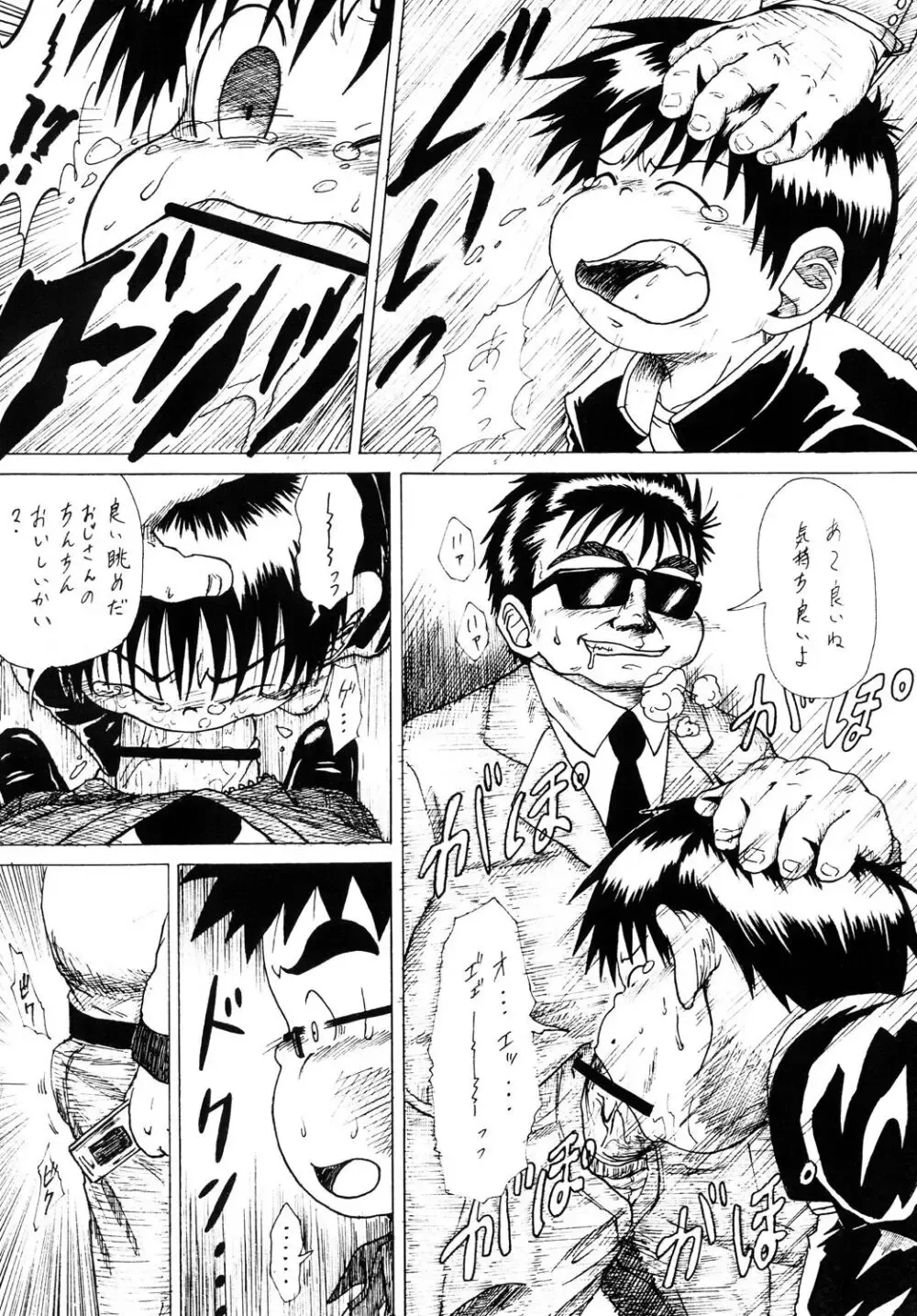【BL漫画】通学電車の中で痴漢師集団に襲われてしまったショタ男子生徒が無関係なお兄さんの目の前で無理やりおじさん達に犯されちゃう集団レイプゲイセックス11