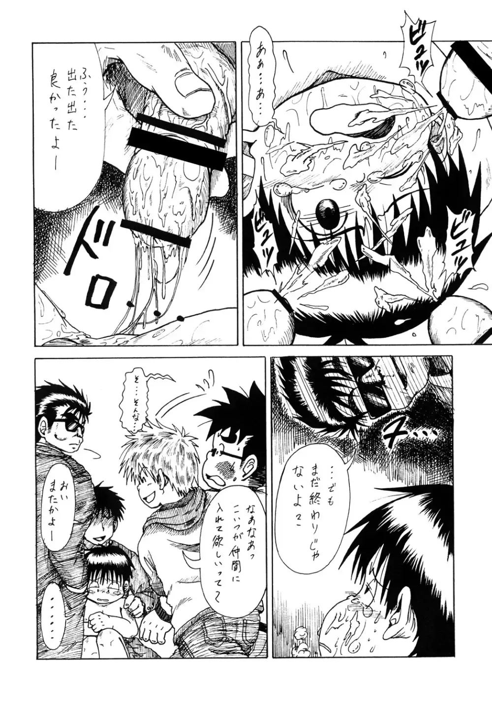 【BL漫画】通学電車の中で痴漢師集団に襲われてしまったショタ男子生徒が無関係なお兄さんの目の前で無理やりおじさん達に犯されちゃう集団レイプゲイセックス23