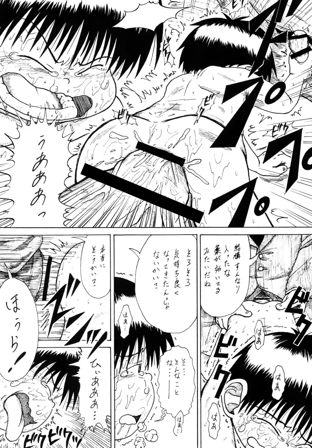 【BL漫画】通学電車の中で痴漢師集団に襲われてしまったショタ男子生徒が無関係なお兄さんの目の前で無理やりおじさん達に犯されちゃう集団レイプゲイセックス27