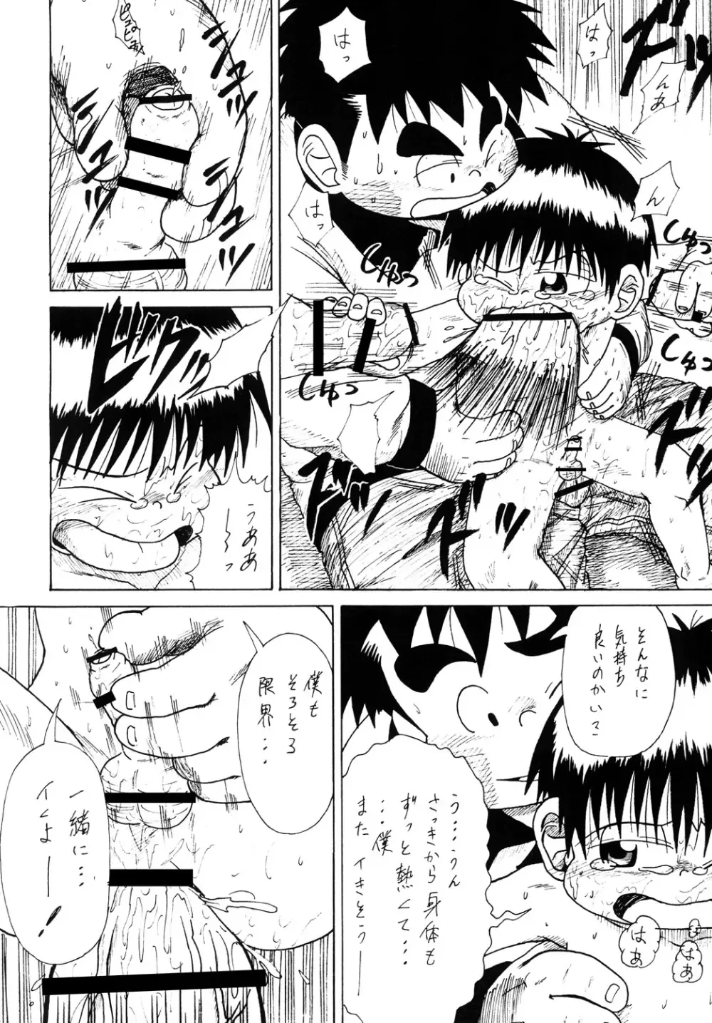 【BL漫画】通学電車の中で痴漢師集団に襲われてしまったショタ男子生徒が無関係なお兄さんの目の前で無理やりおじさん達に犯されちゃう集団レイプゲイセックス35