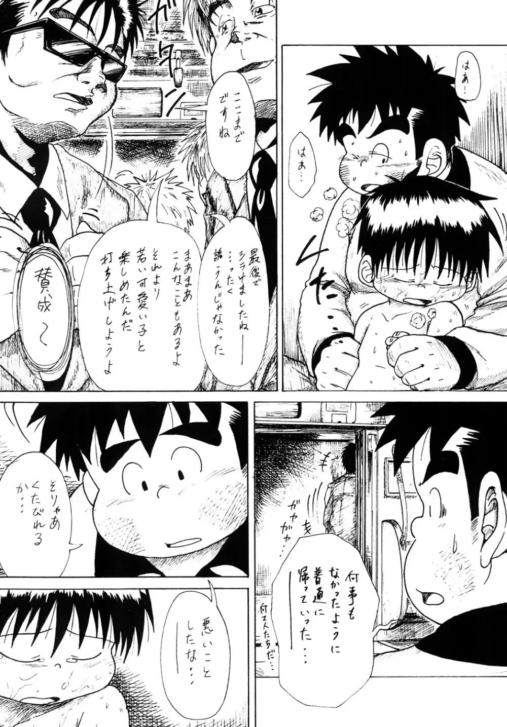【BL漫画】通学電車の中で痴漢師集団に襲われてしまったショタ男子生徒が無関係なお兄さんの目の前で無理やりおじさん達に犯されちゃう集団レイプゲイセックス37