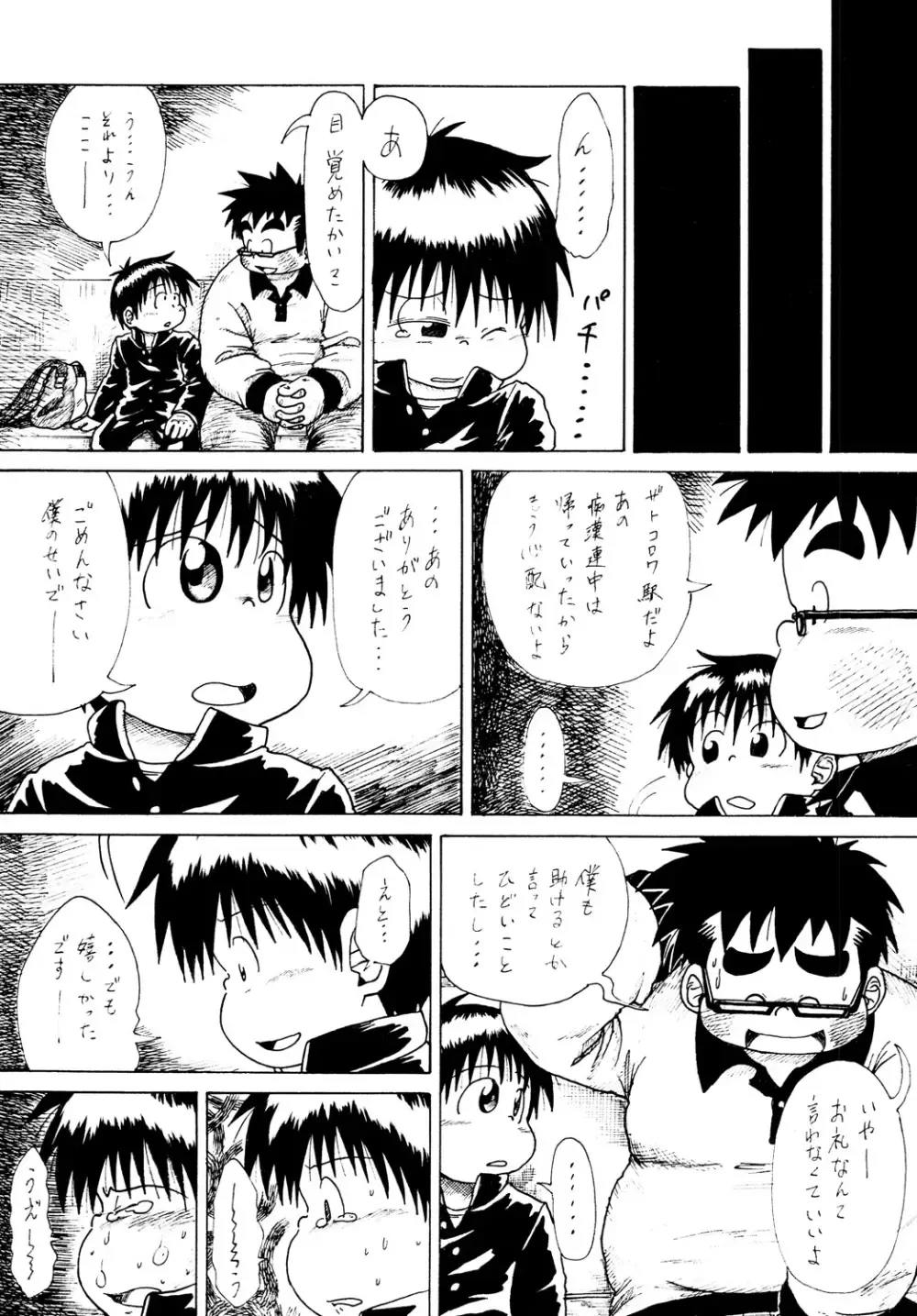 【BL漫画】通学電車の中で痴漢師集団に襲われてしまったショタ男子生徒が無関係なお兄さんの目の前で無理やりおじさん達に犯されちゃう集団レイプゲイセックス38