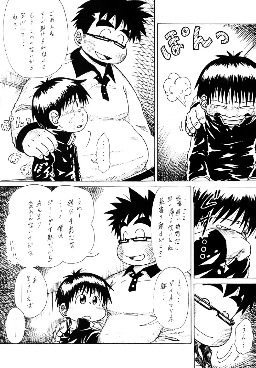 【BL漫画】通学電車の中で痴漢師集団に襲われてしまったショタ男子生徒が無関係なお兄さんの目の前で無理やりおじさん達に犯されちゃう集団レイプゲイセックス39