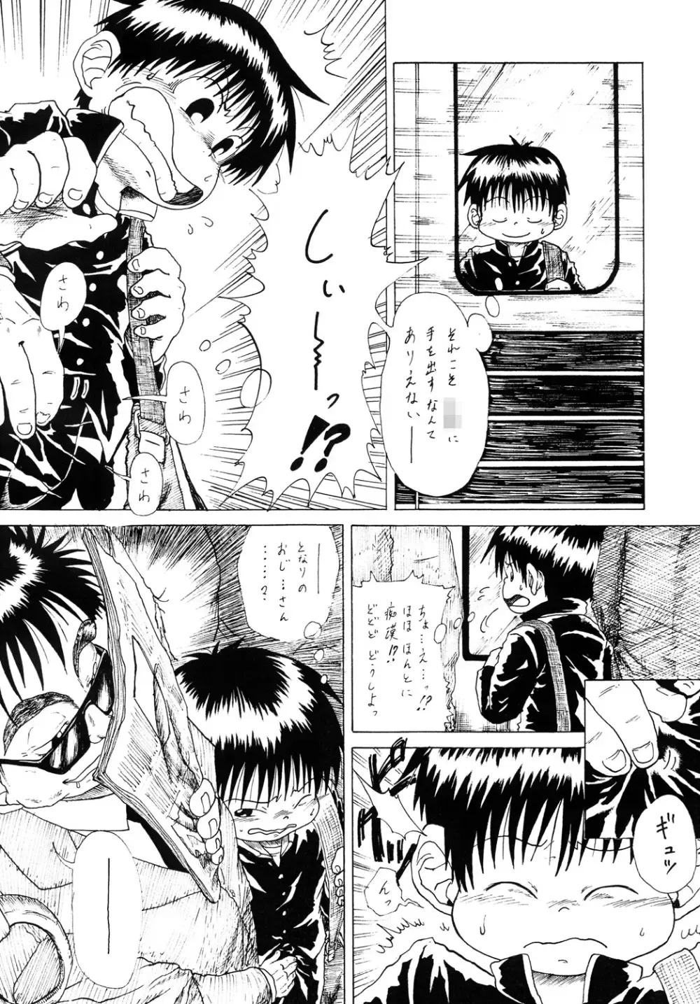 【BL漫画】通学電車の中で痴漢師集団に襲われてしまったショタ男子生徒が無関係なお兄さんの目の前で無理やりおじさん達に犯されちゃう集団レイプゲイセックス5