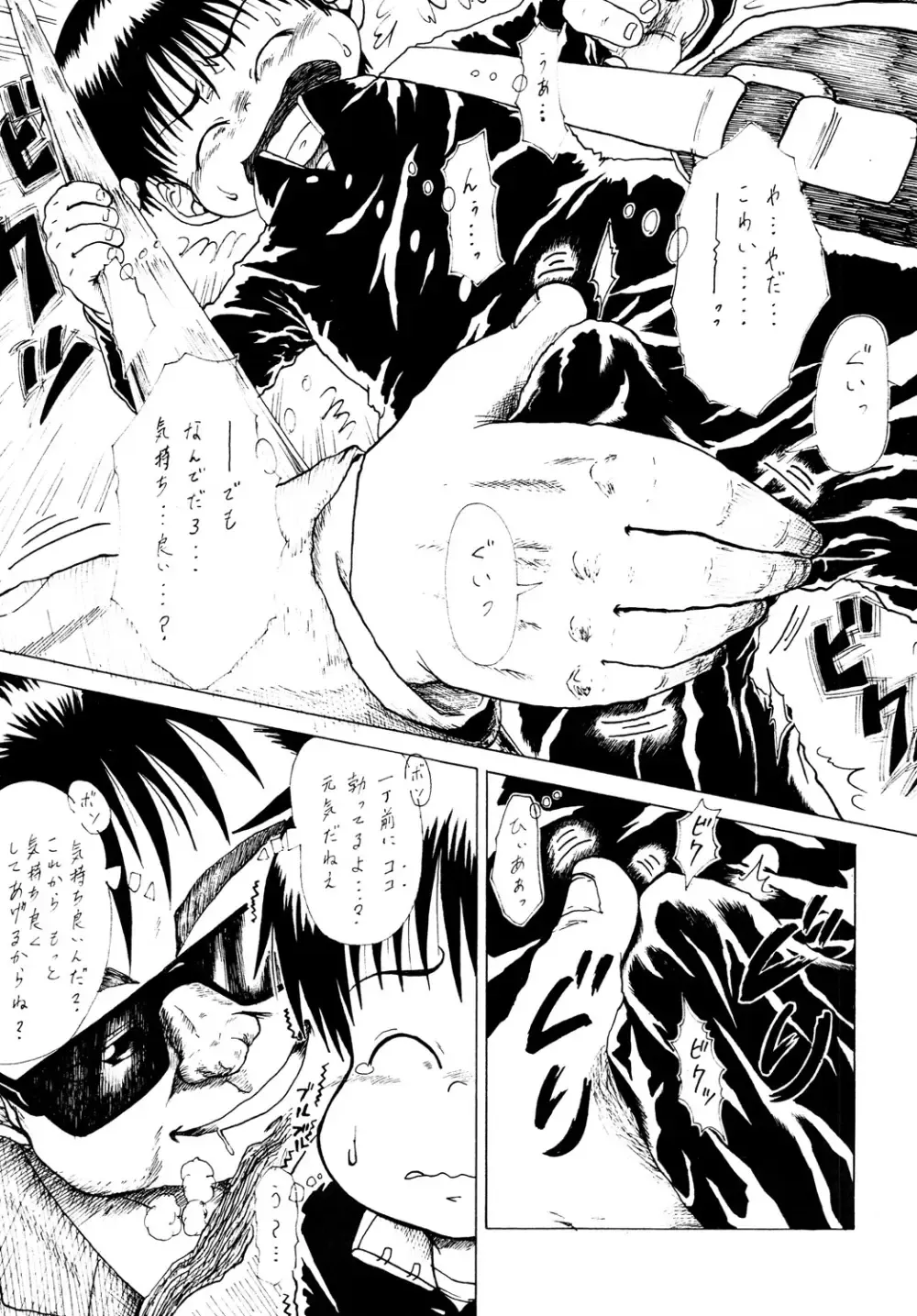 【BL漫画】通学電車の中で痴漢師集団に襲われてしまったショタ男子生徒が無関係なお兄さんの目の前で無理やりおじさん達に犯されちゃう集団レイプゲイセックス6