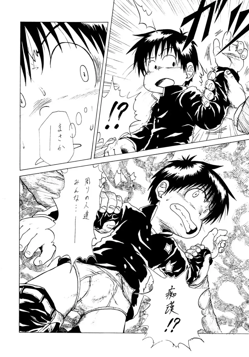 【BL漫画】通学電車の中で痴漢師集団に襲われてしまったショタ男子生徒が無関係なお兄さんの目の前で無理やりおじさん達に犯されちゃう集団レイプゲイセックス8