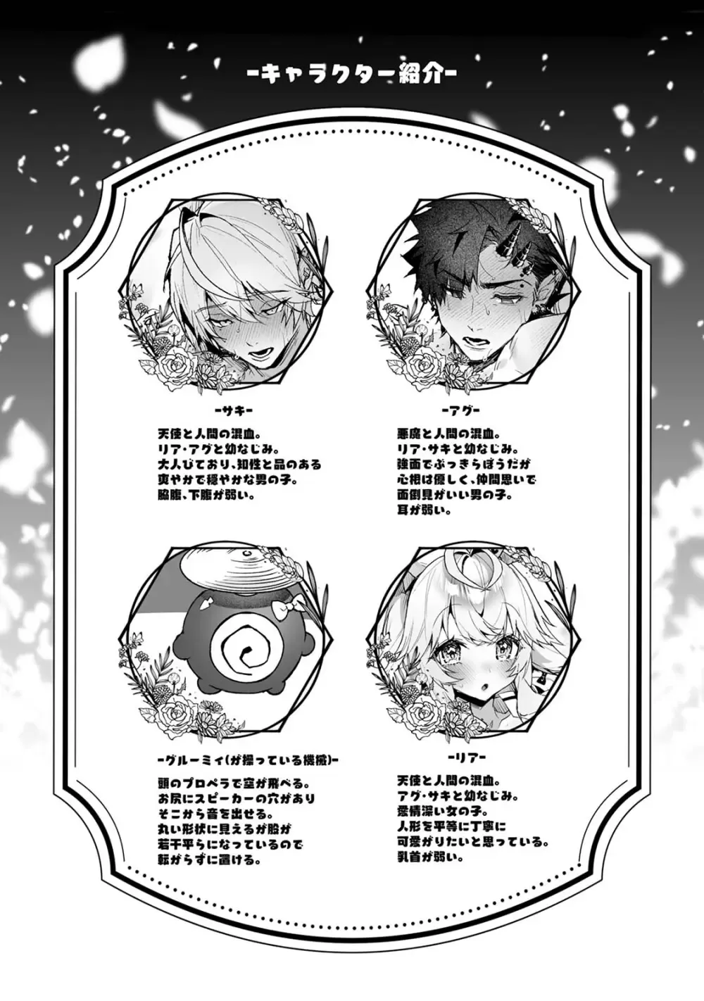 感覚共有人形を使った実験に巻き込まれた美少女が幼馴染のイケメン男子二人を人形を通して気持ち良くしちゃうドキドキ遠隔プレイエッチ3