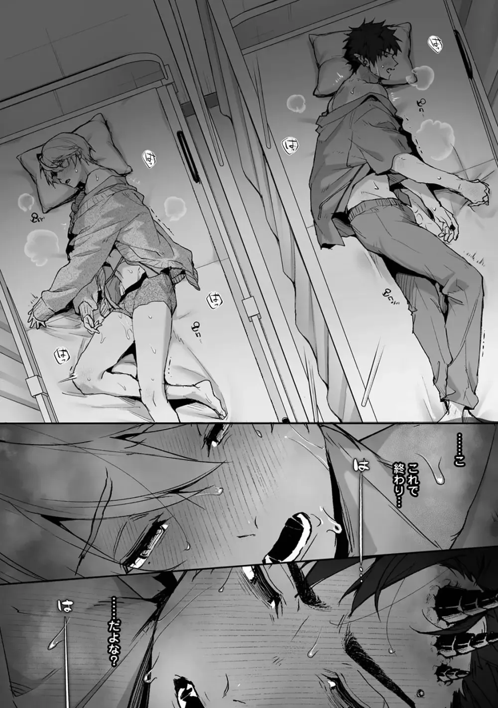 感覚共有人形を使った実験に巻き込まれた美少女が幼馴染のイケメン男子二人を人形を通して気持ち良くしちゃうドキドキ遠隔プレイエッチ30