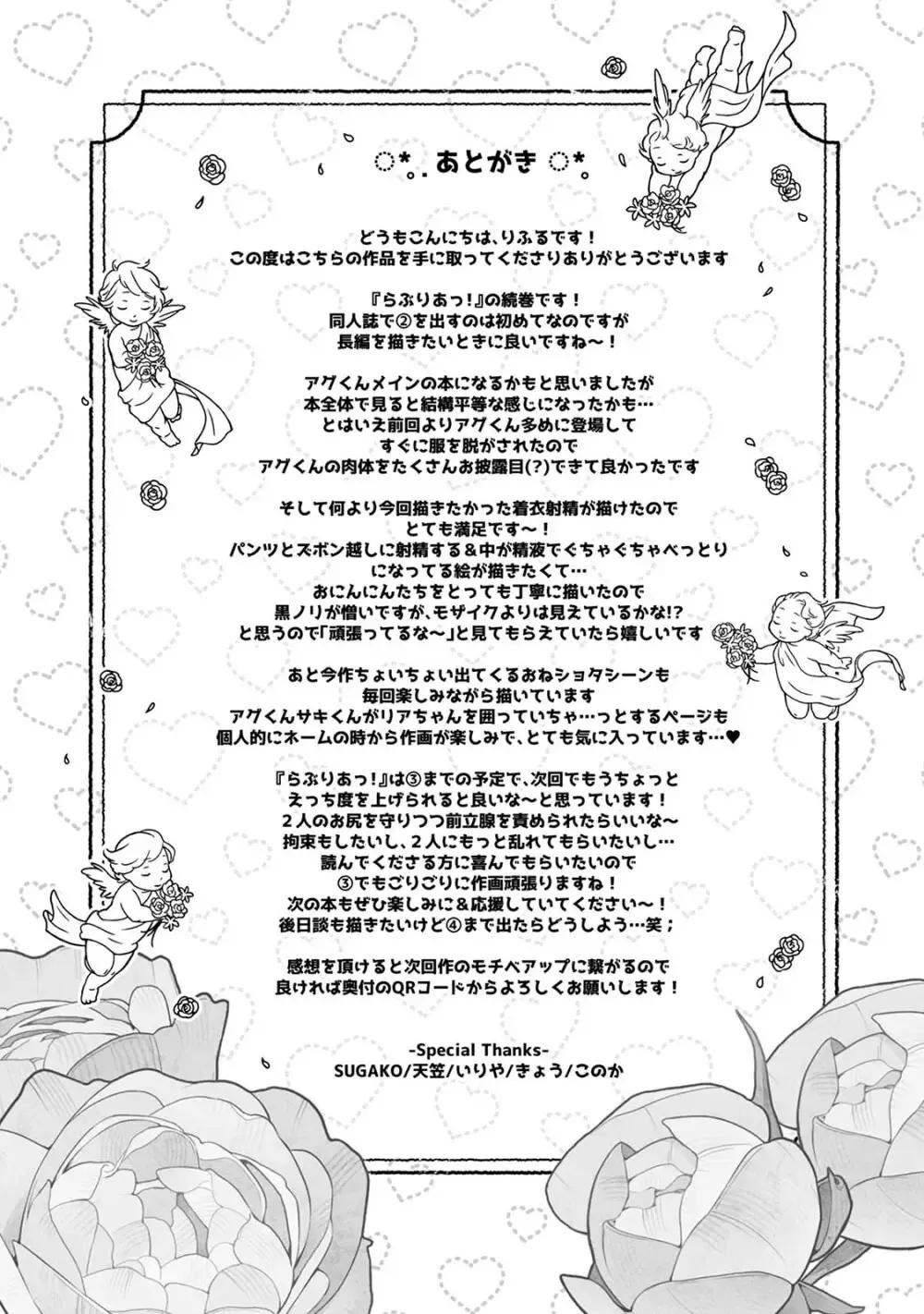 感覚共有人形を使った実験に巻き込まれた美少女が幼馴染のイケメン男子二人を人形を通して気持ち良くしちゃうドキドキ遠隔プレイエッチ32