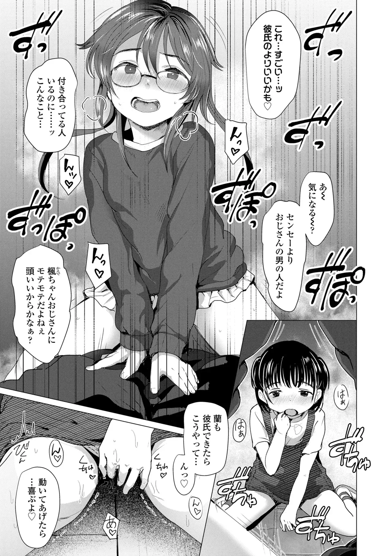 性に興味津々のロリカワ女子が新任の先生を旧校舎に呼び出し拘束して身動きが取れない状態で好き勝手カラダを弄んじゃう女性優位な禁断セックス17