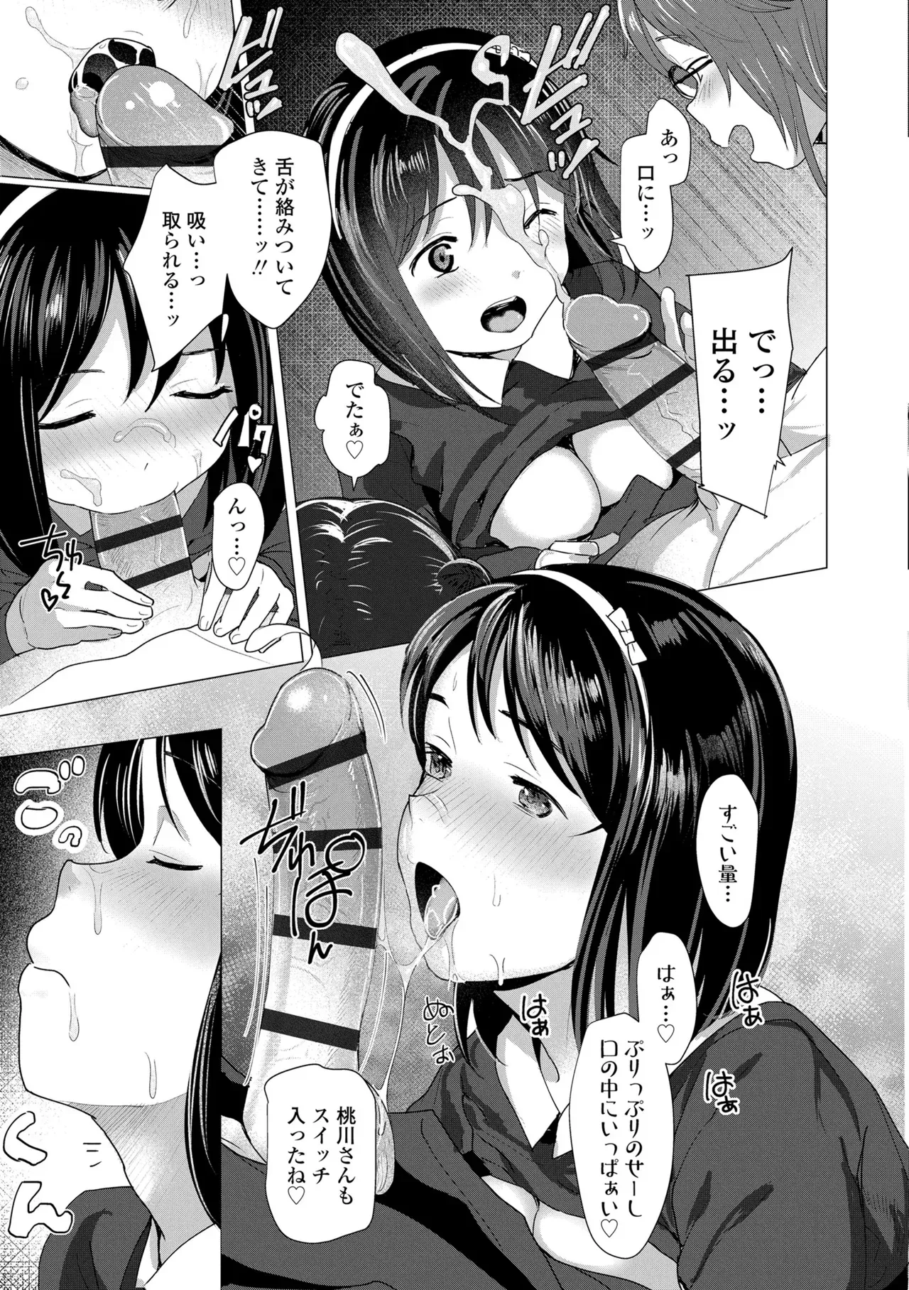 性に興味津々のロリカワ女子が新任の先生を旧校舎に呼び出し拘束して身動きが取れない状態で好き勝手カラダを弄んじゃう女性優位な禁断セックス21