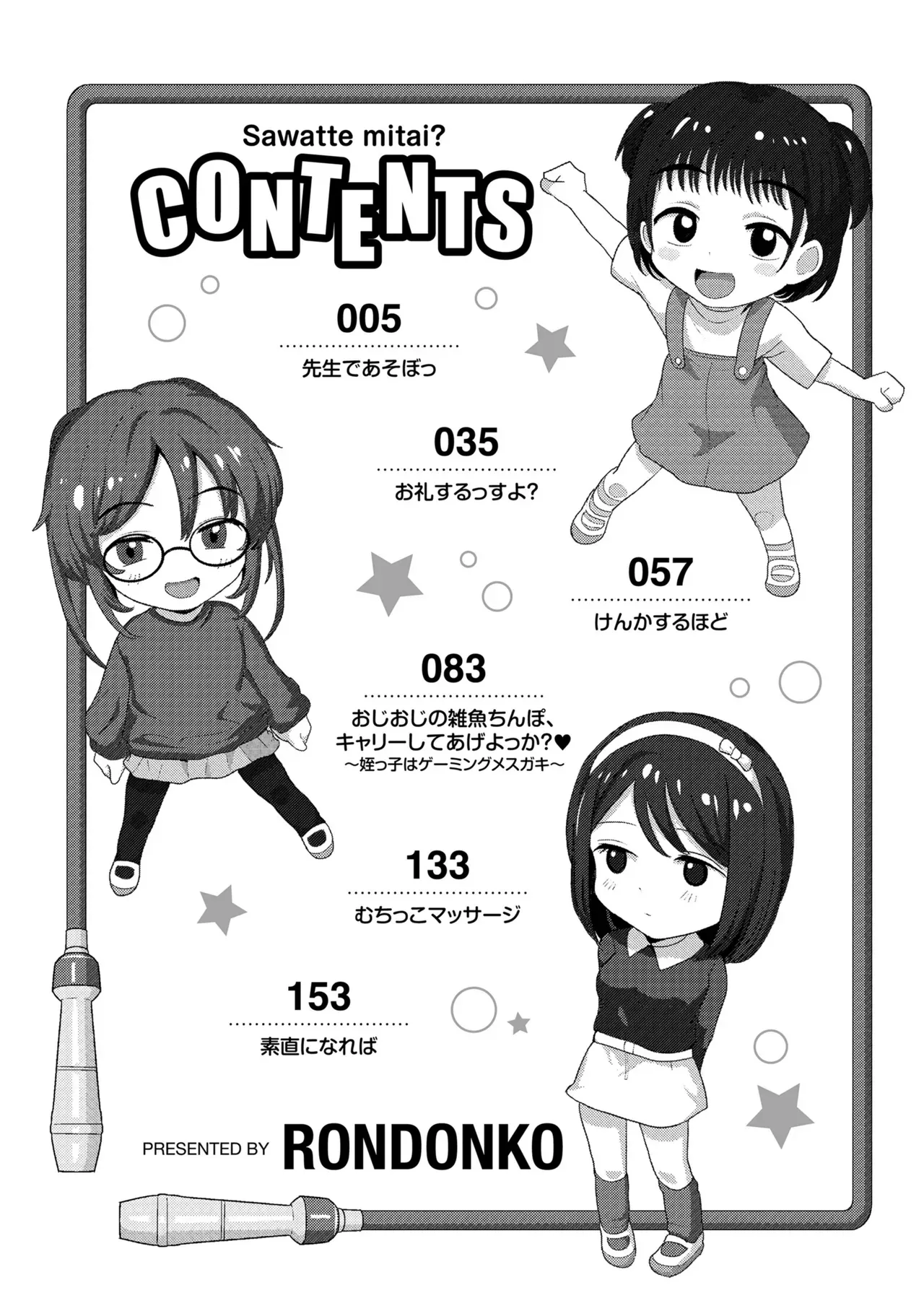 性に興味津々のロリカワ女子が新任の先生を旧校舎に呼び出し拘束して身動きが取れない状態で好き勝手カラダを弄んじゃう女性優位な禁断セックス4