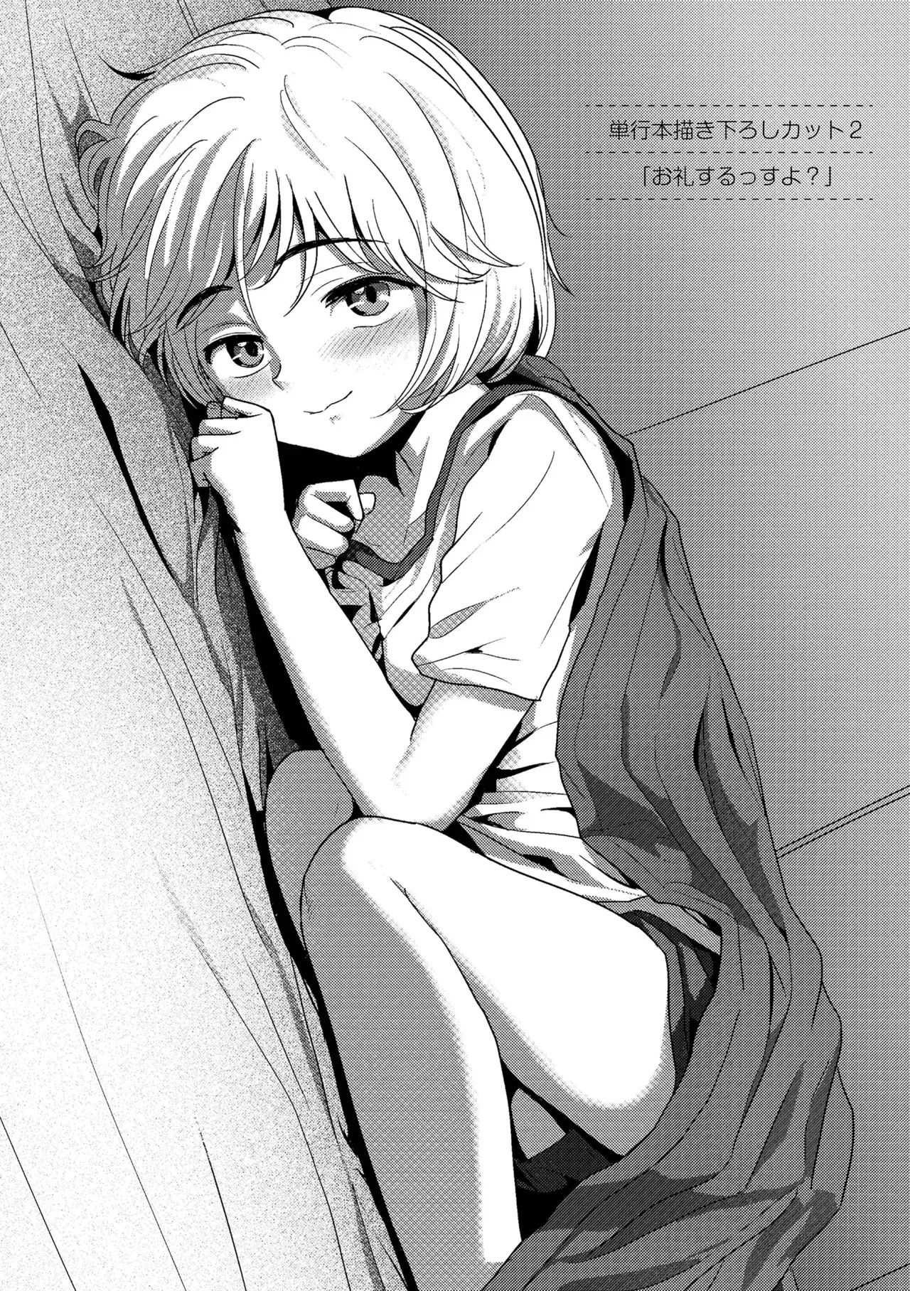 性に興味津々のロリカワ女子が新任の先生を旧校舎に呼び出し拘束して身動きが取れない状態で好き勝手カラダを弄んじゃう女性優位な禁断セックス34