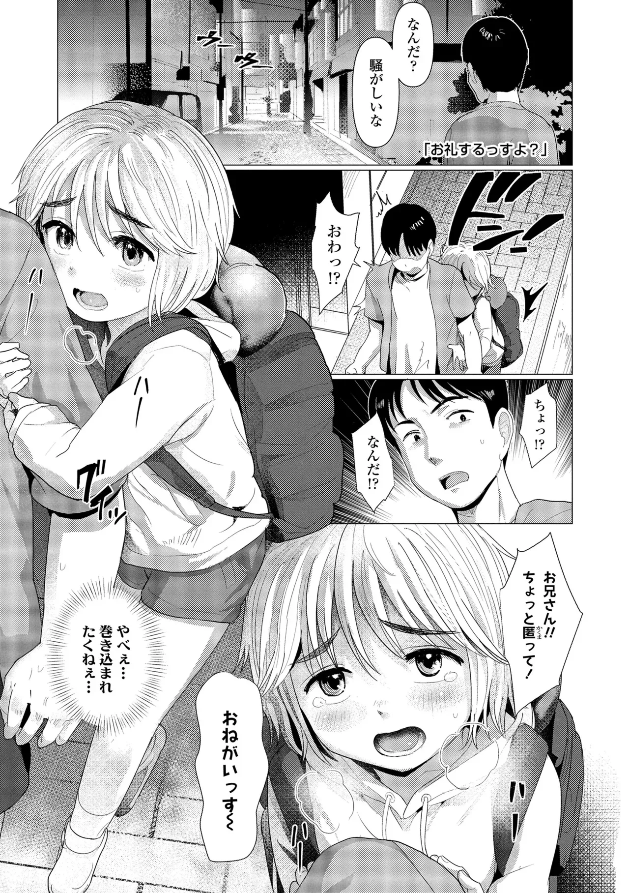 性に興味津々のロリカワ女子が新任の先生を旧校舎に呼び出し拘束して身動きが取れない状態で好き勝手カラダを弄んじゃう女性優位な禁断セックス35